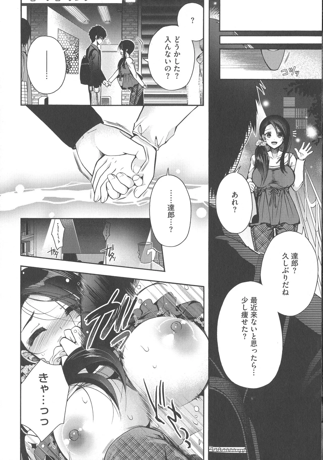 Page 155