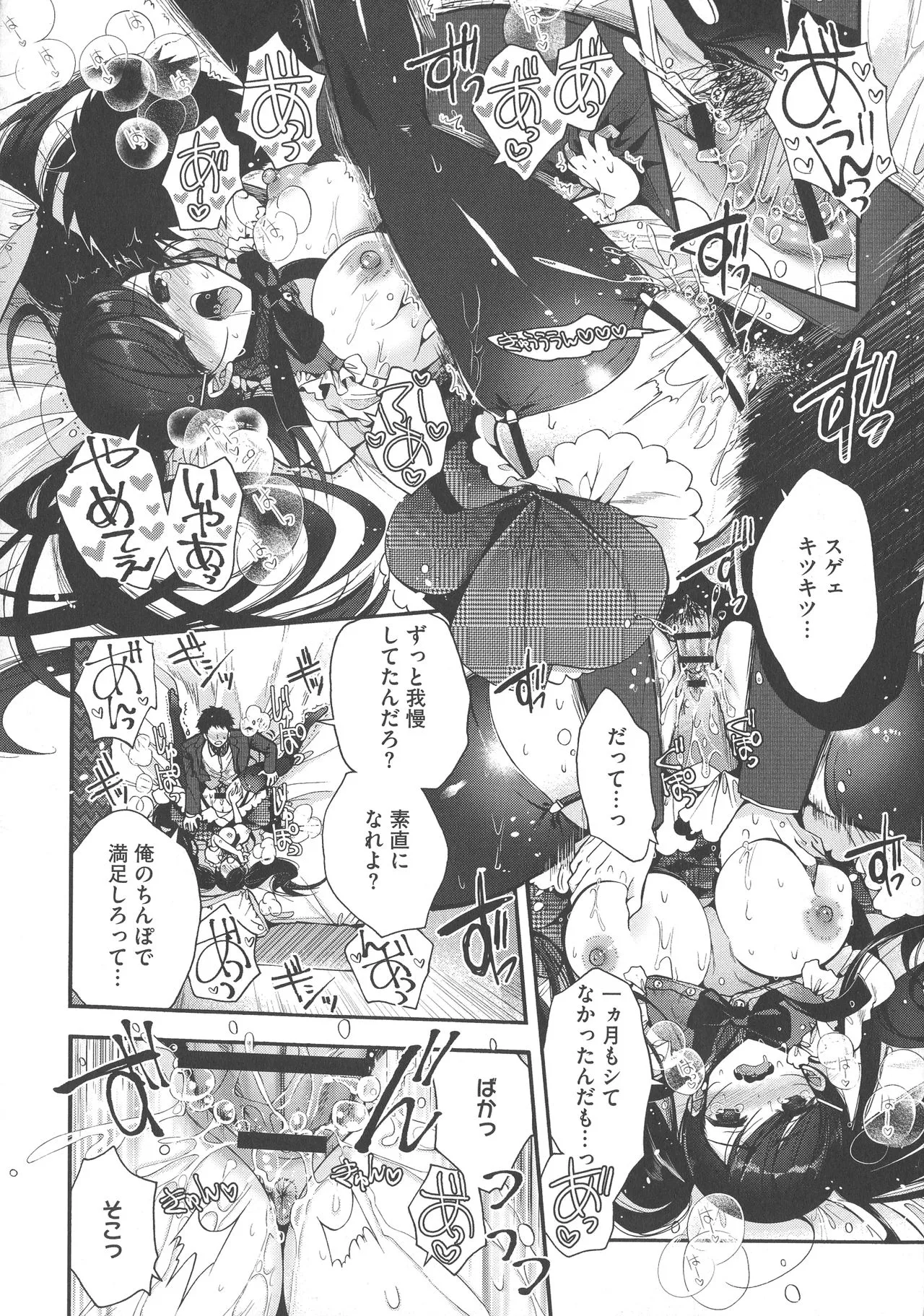 Page 179