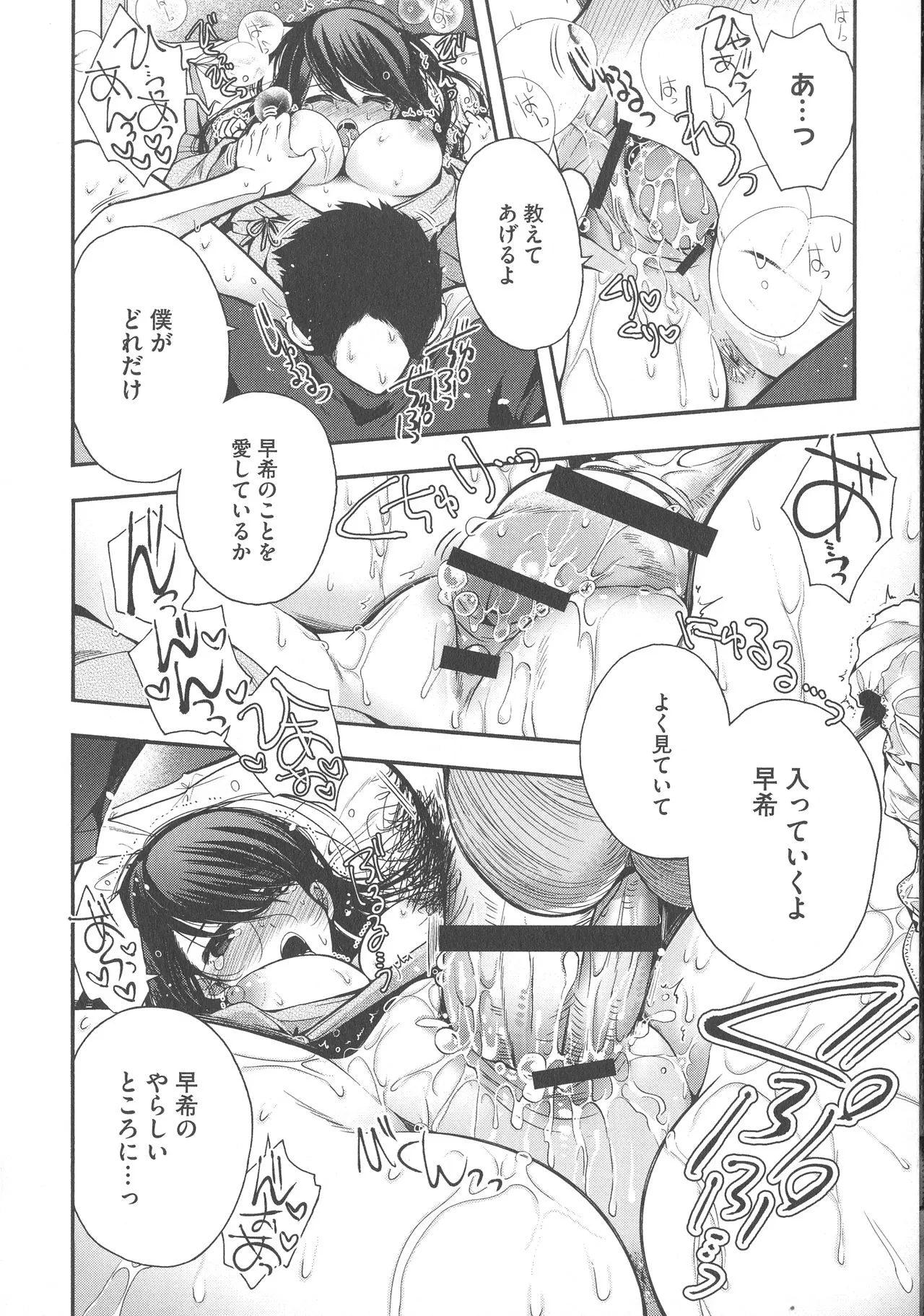 Page 193