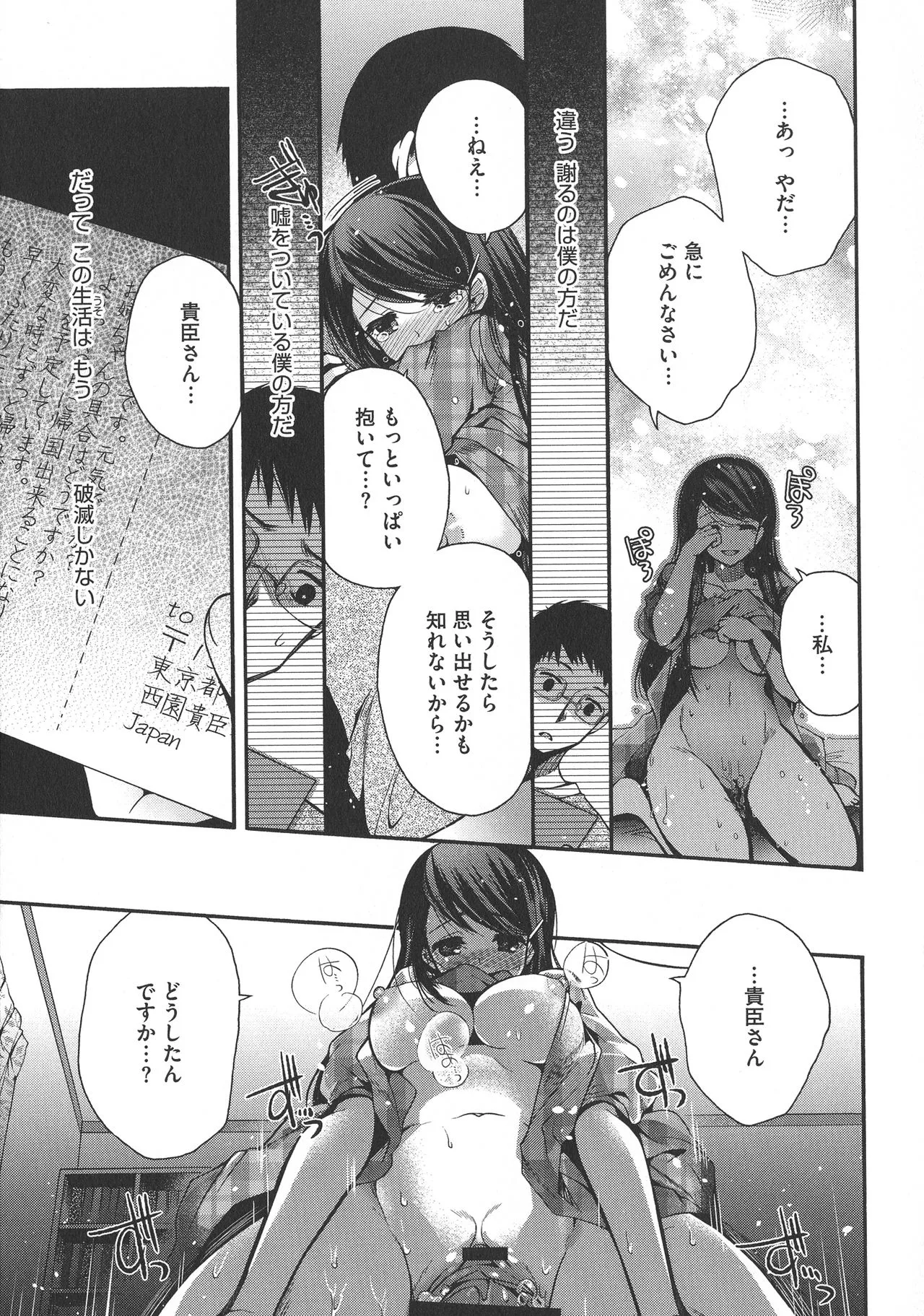 Page 198