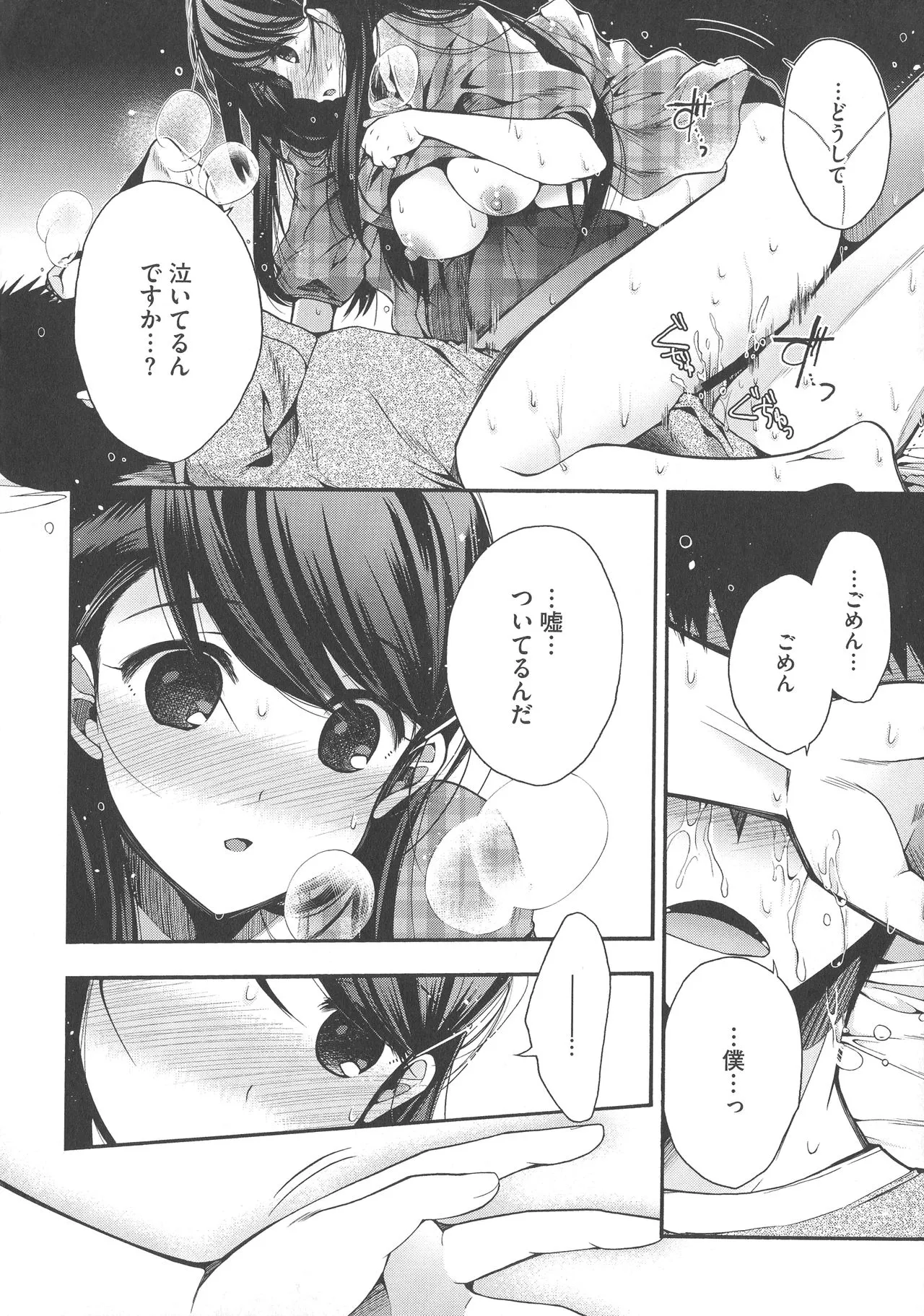 Page 199