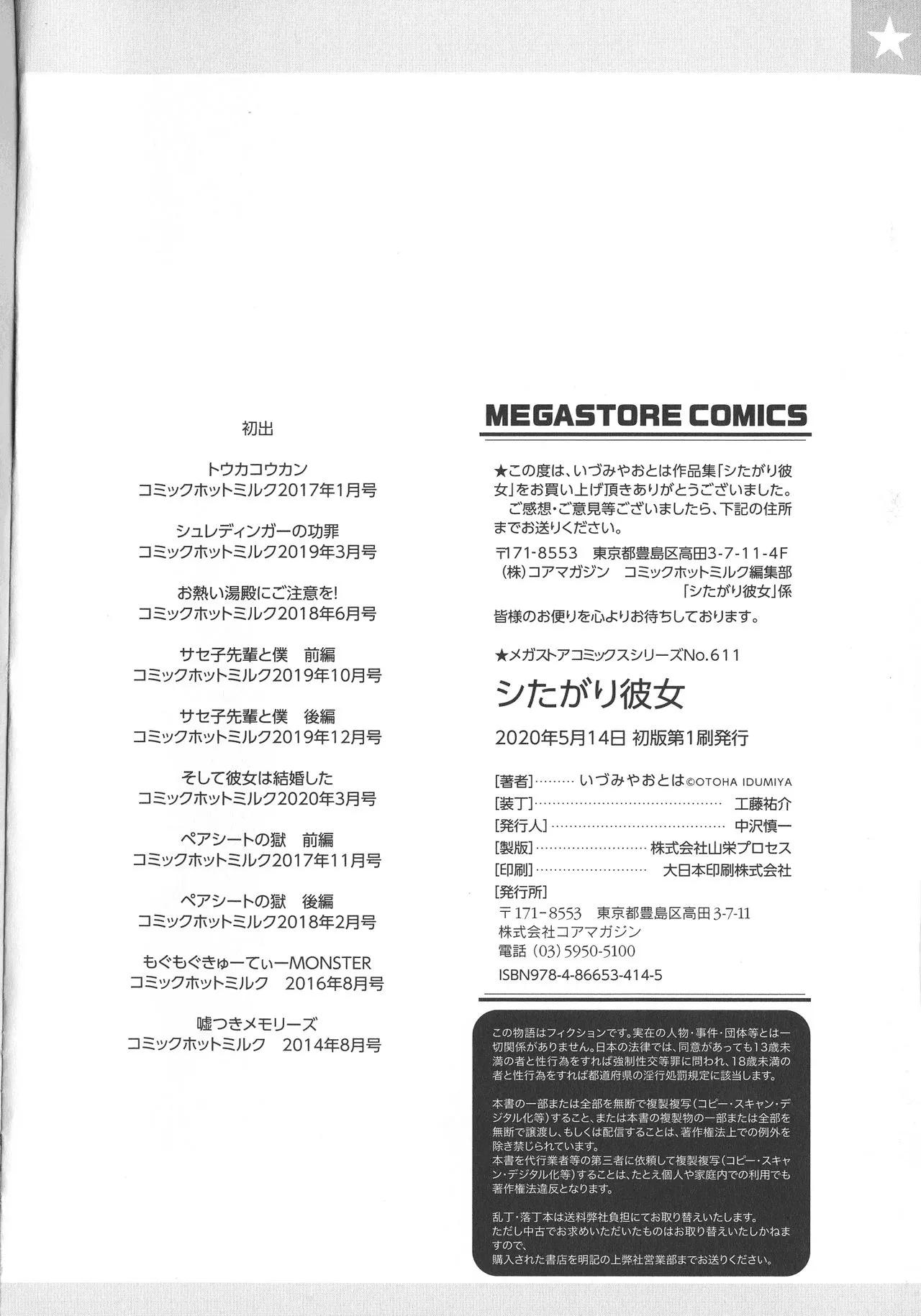 Page 207