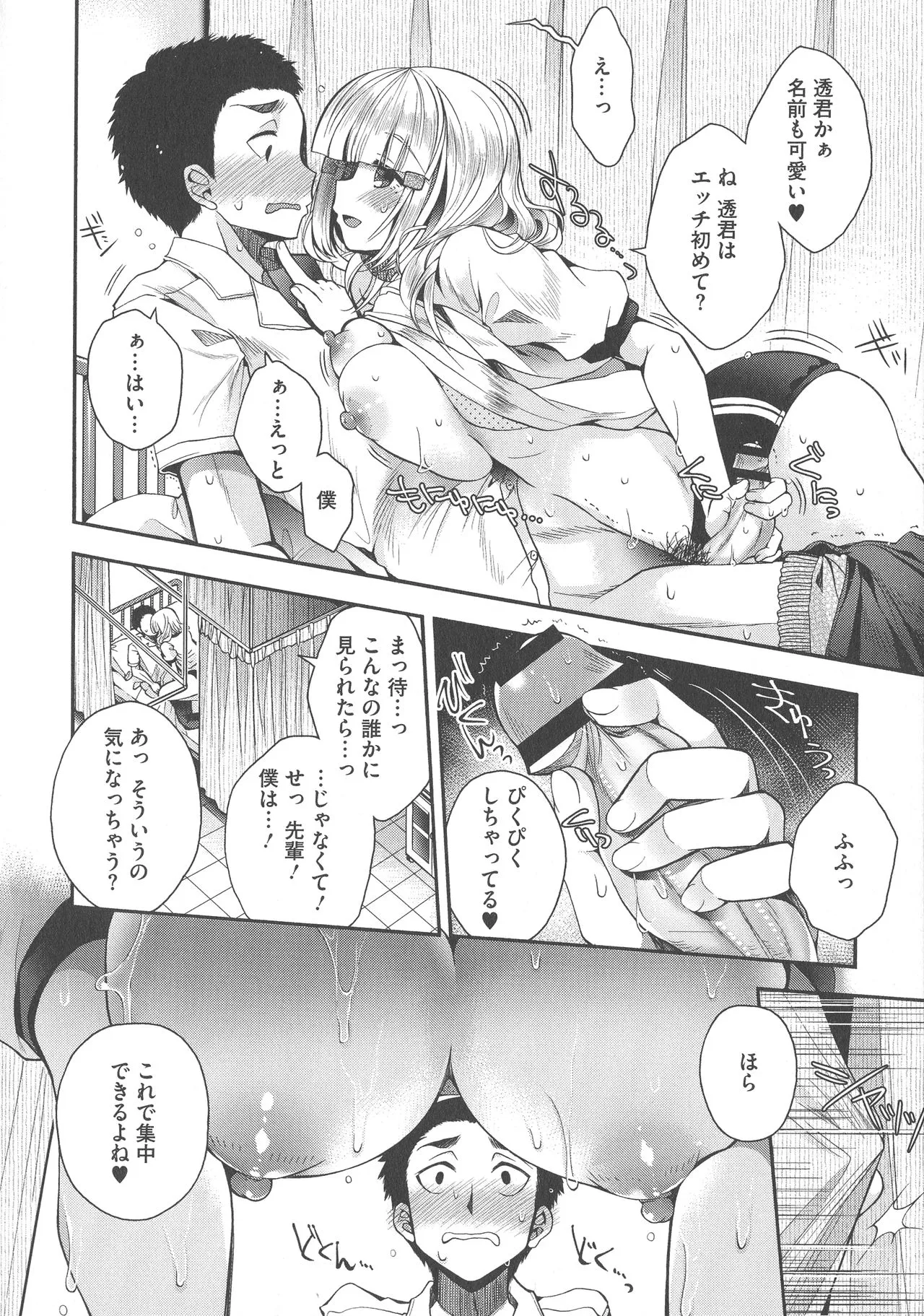 Page 65