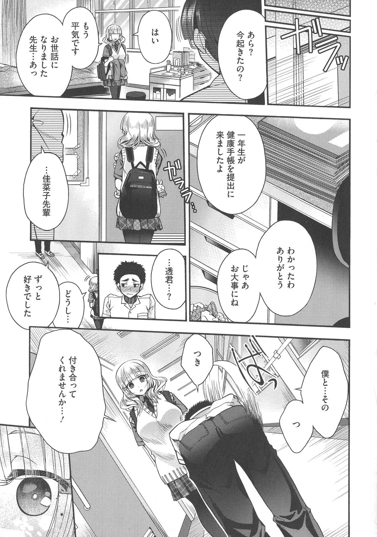 Page 76