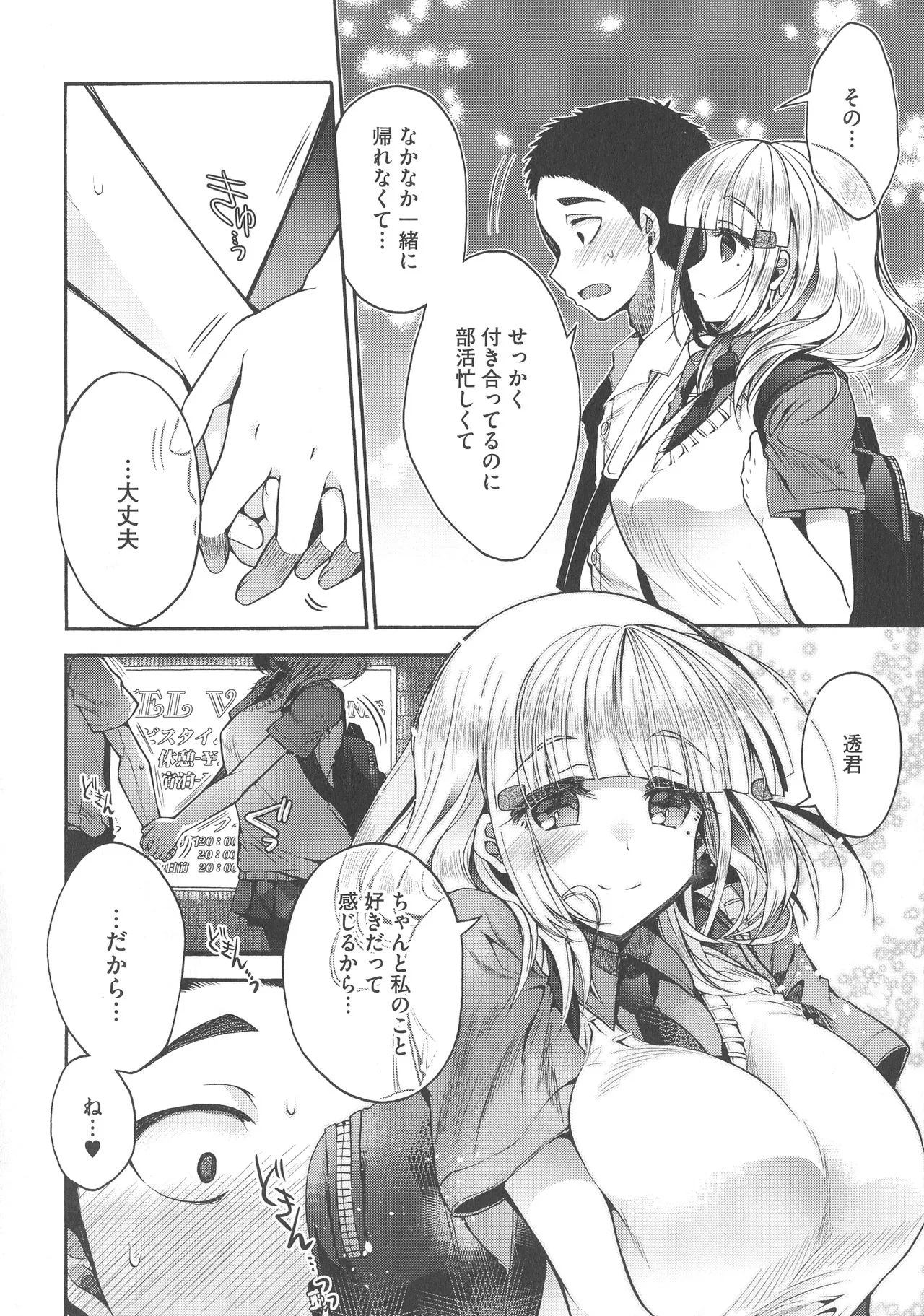 Page 79
