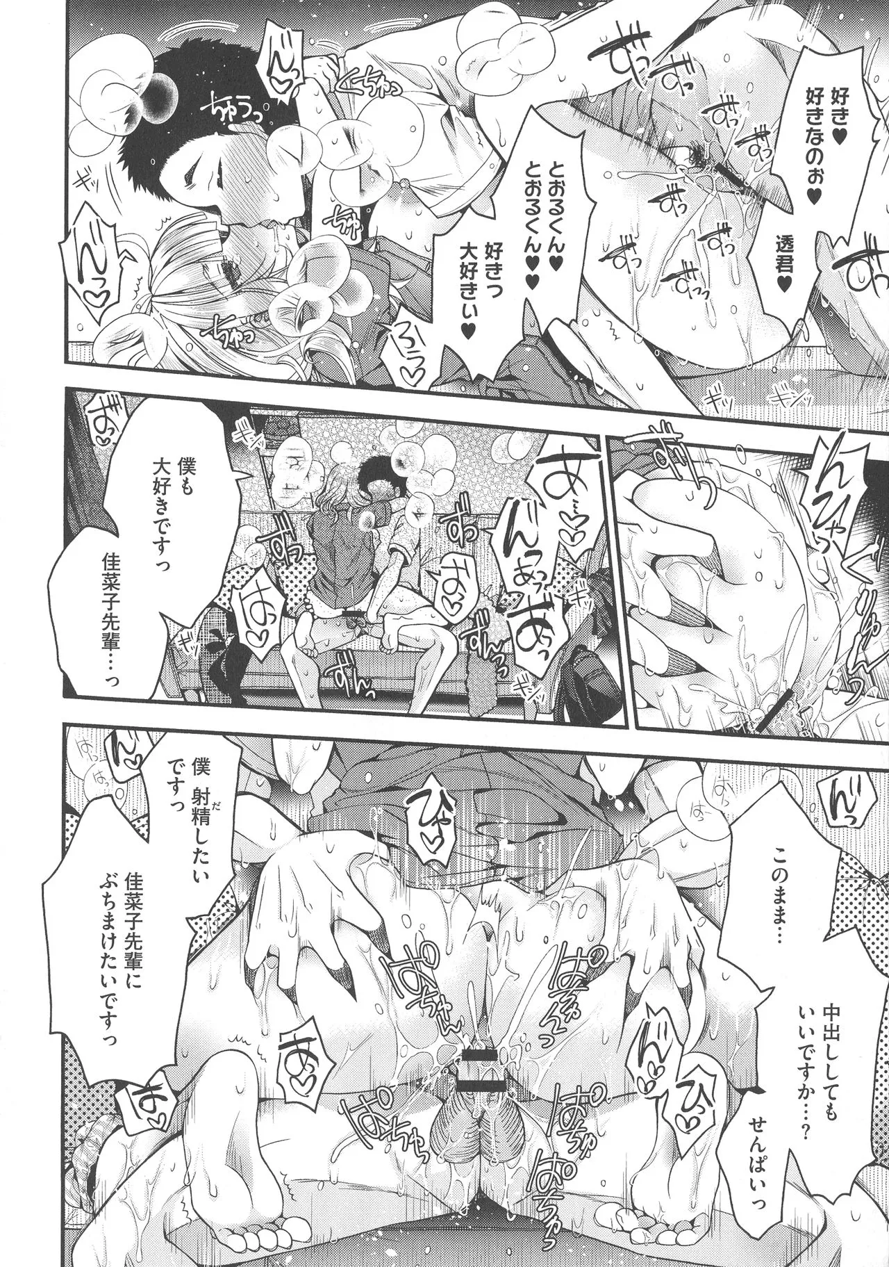 Page 99