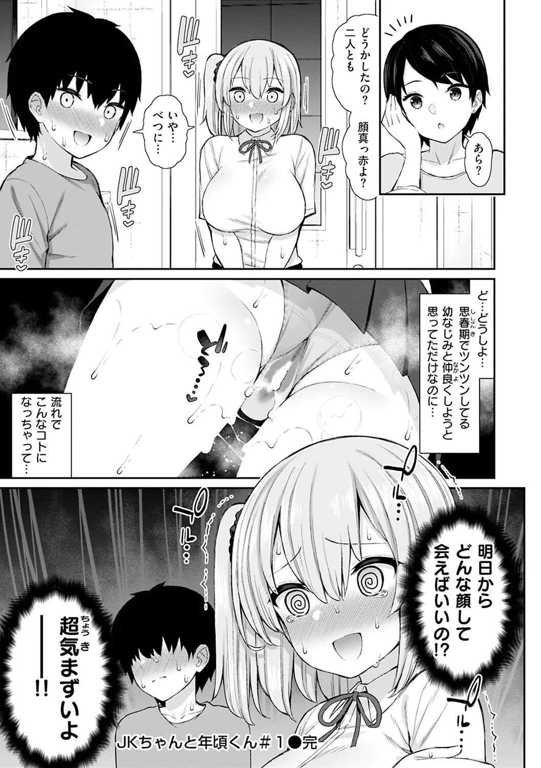 Page 154