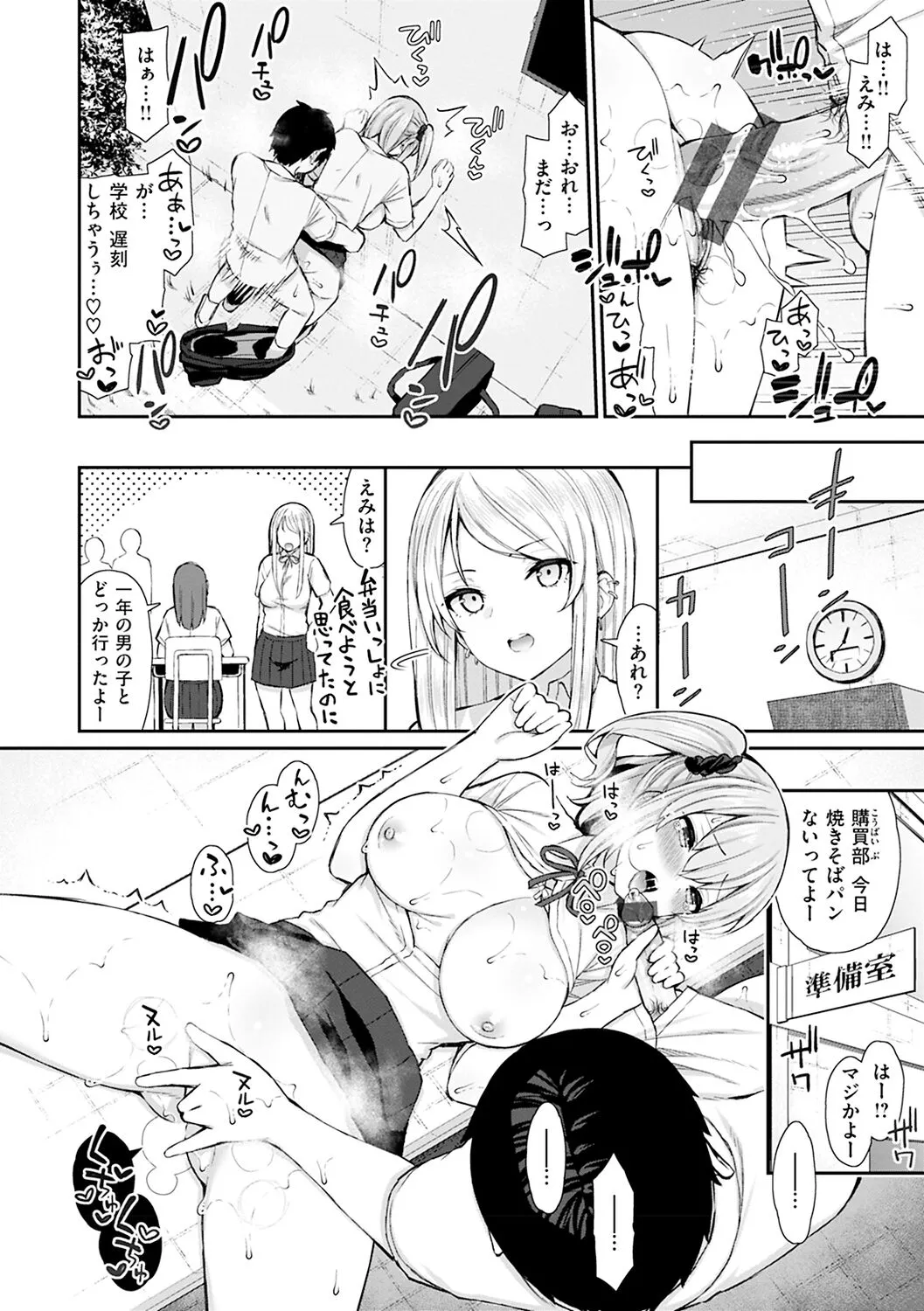 Page 161