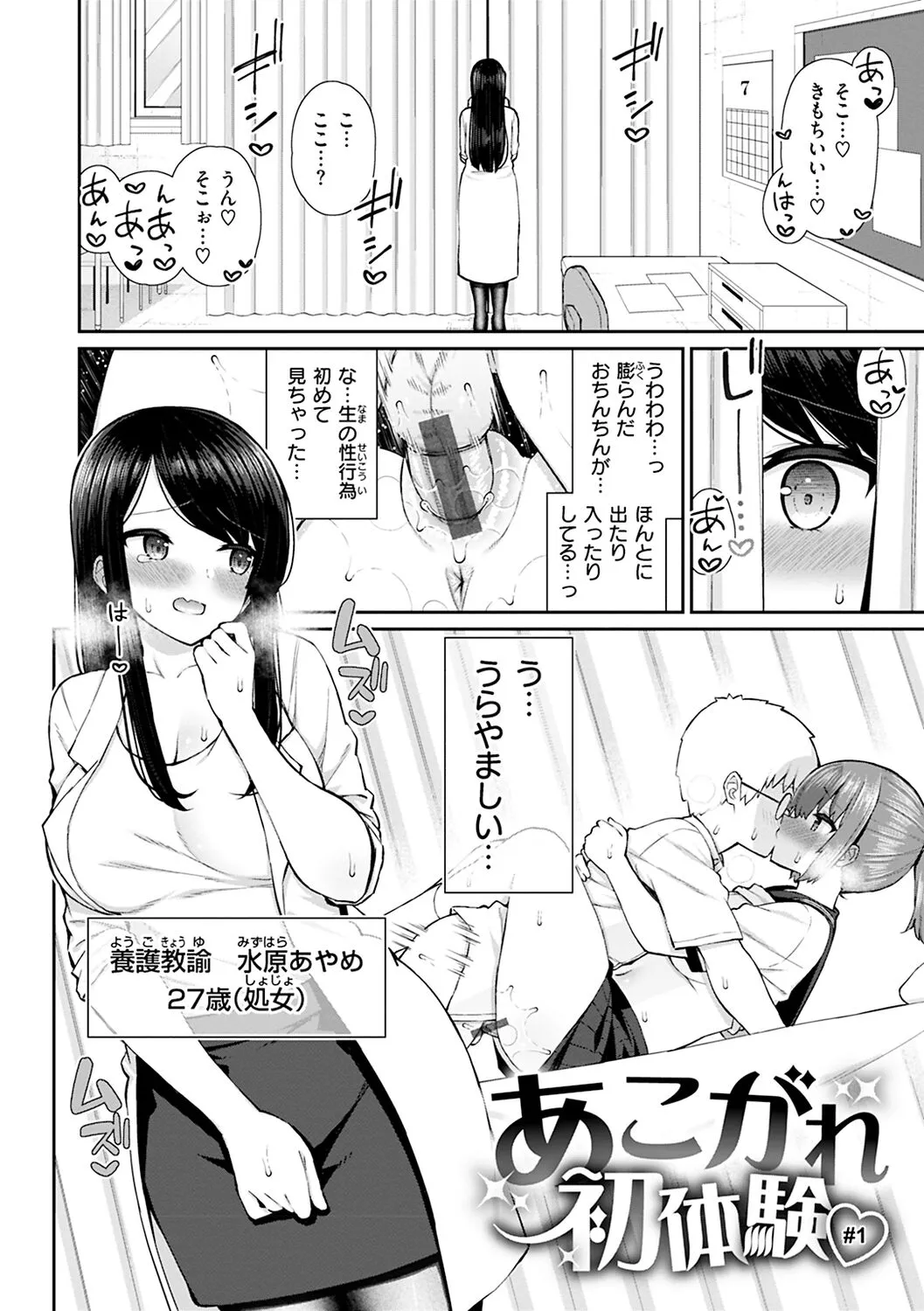 Page 77