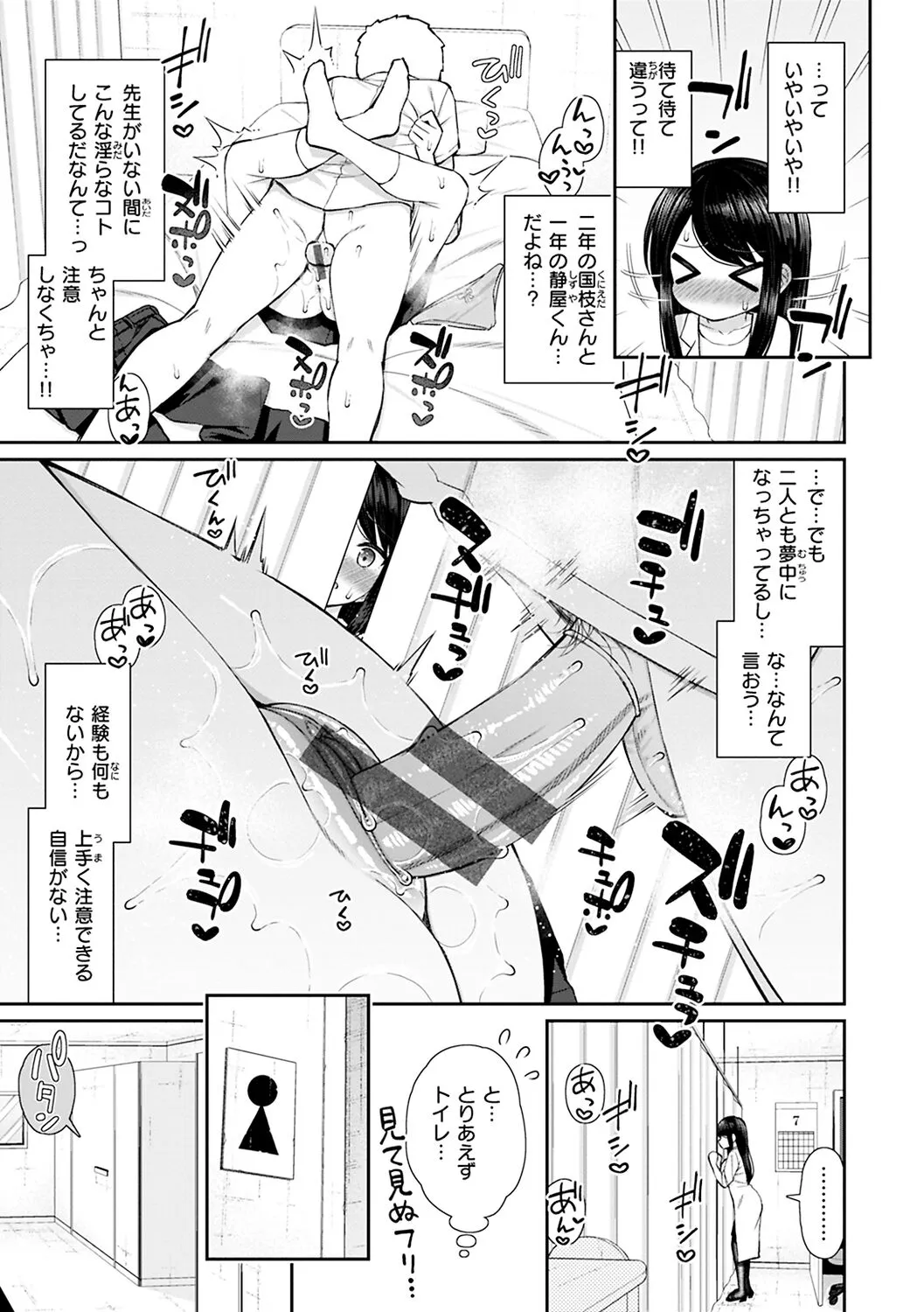 Page 78