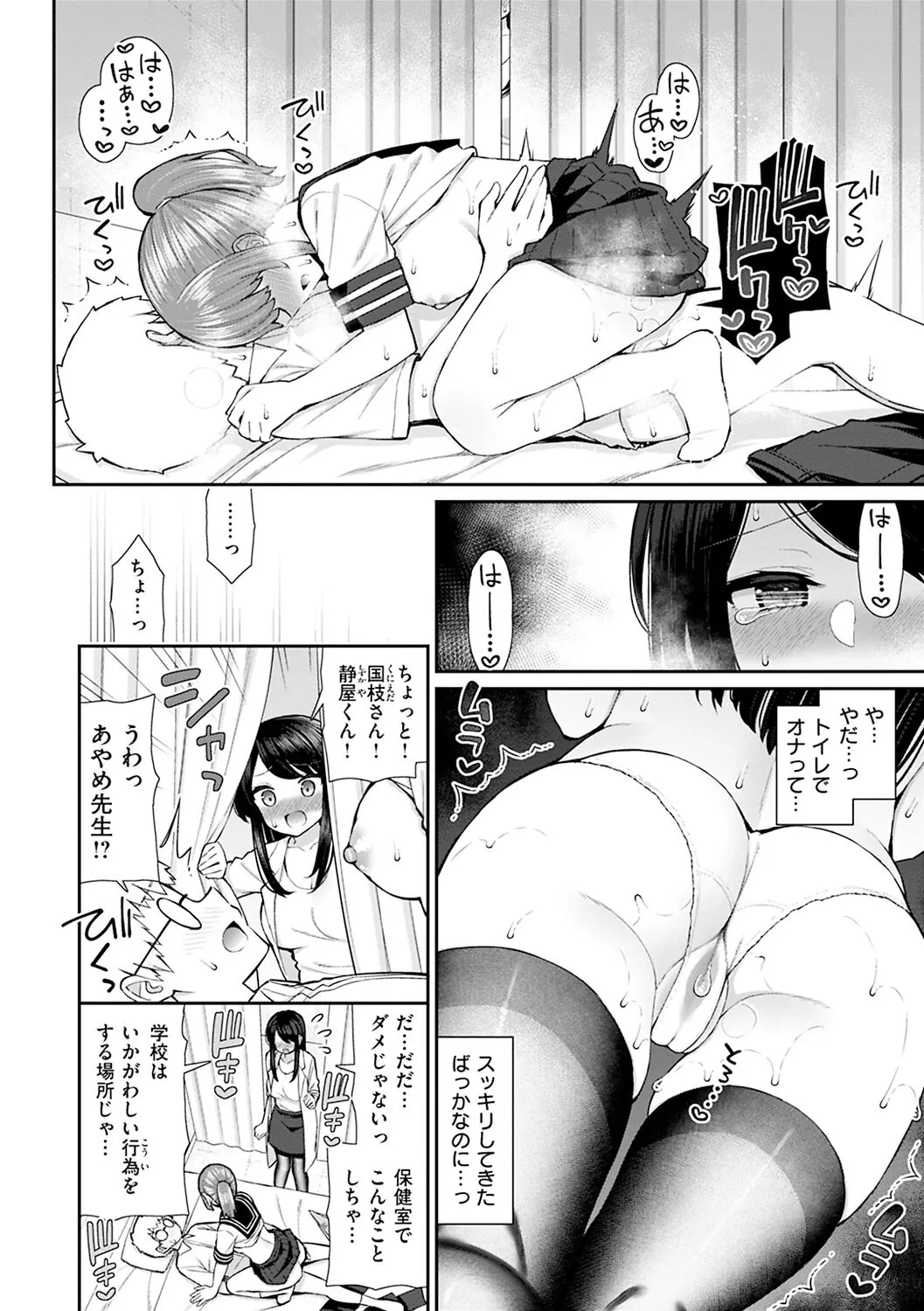 Page 85