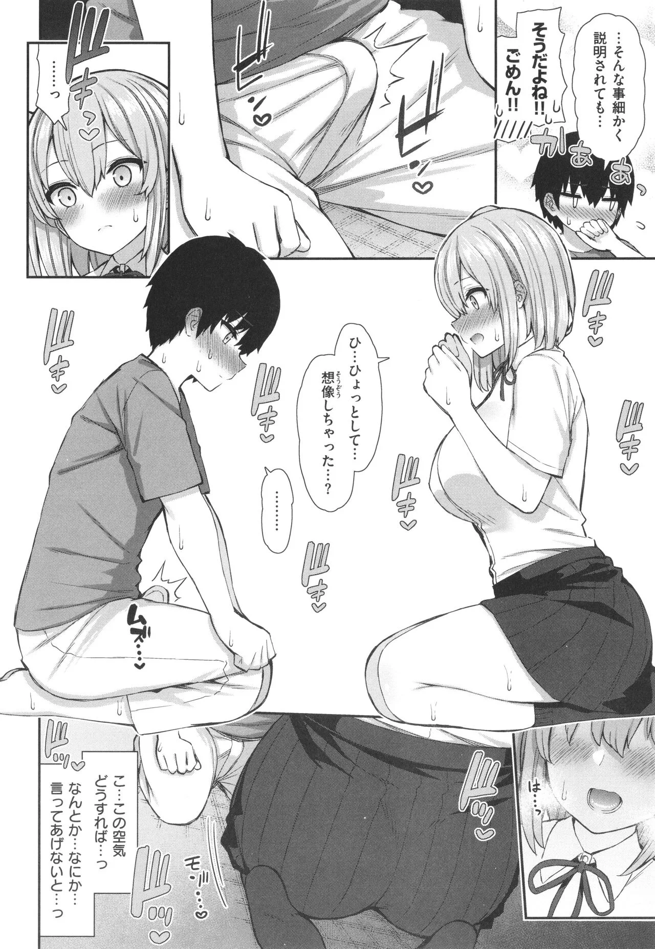 Page 137