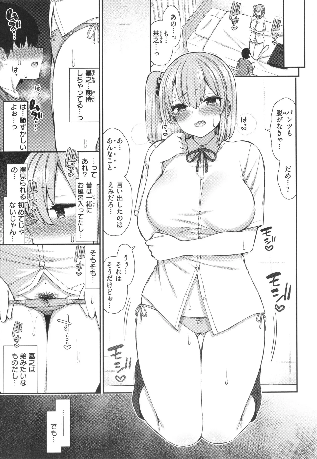 Page 138