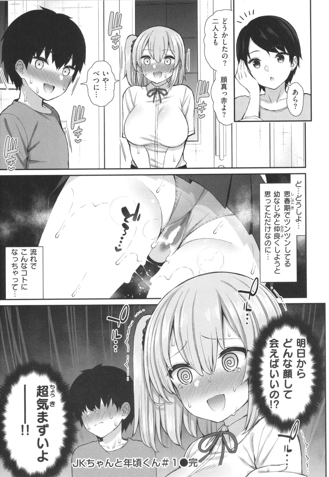 Page 154