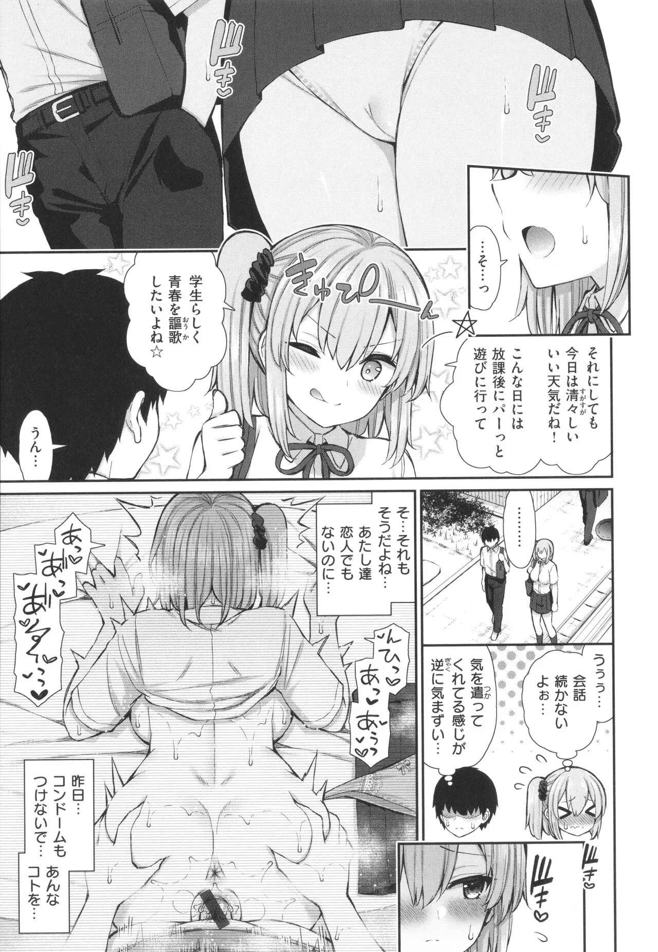 Page 156