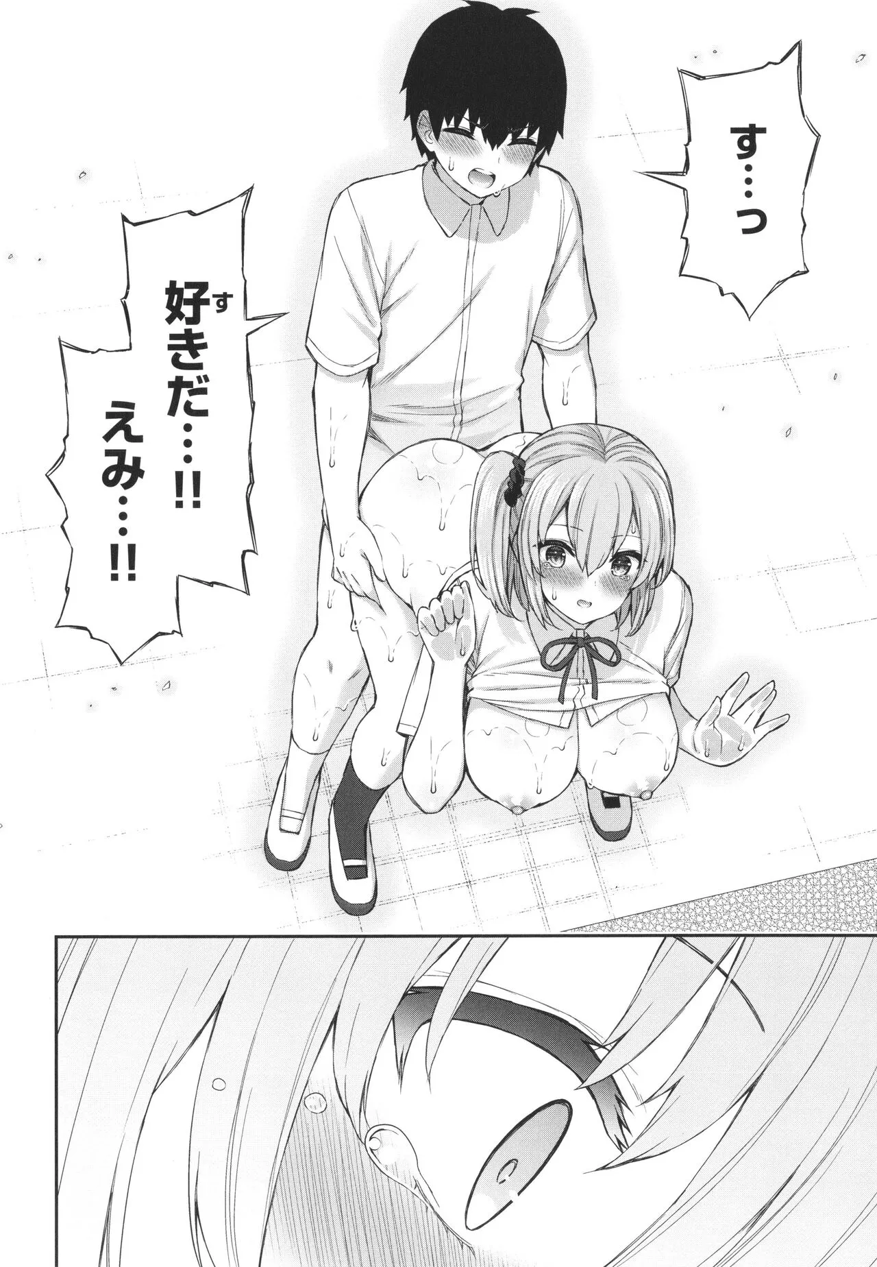 Page 167
