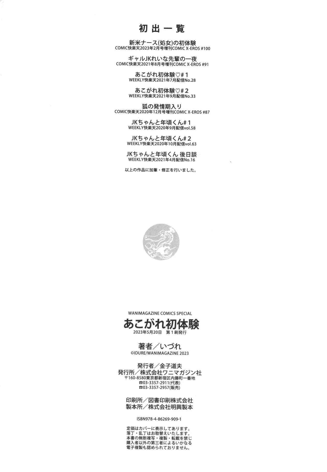 Page 181
