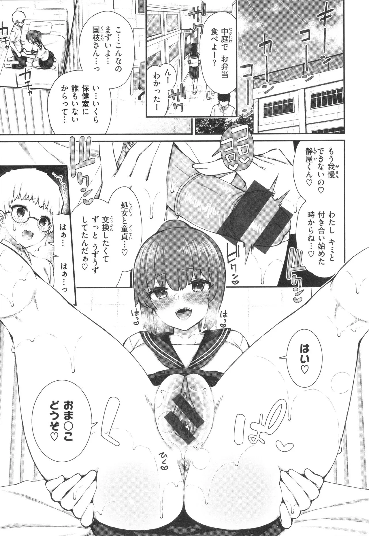 Page 74