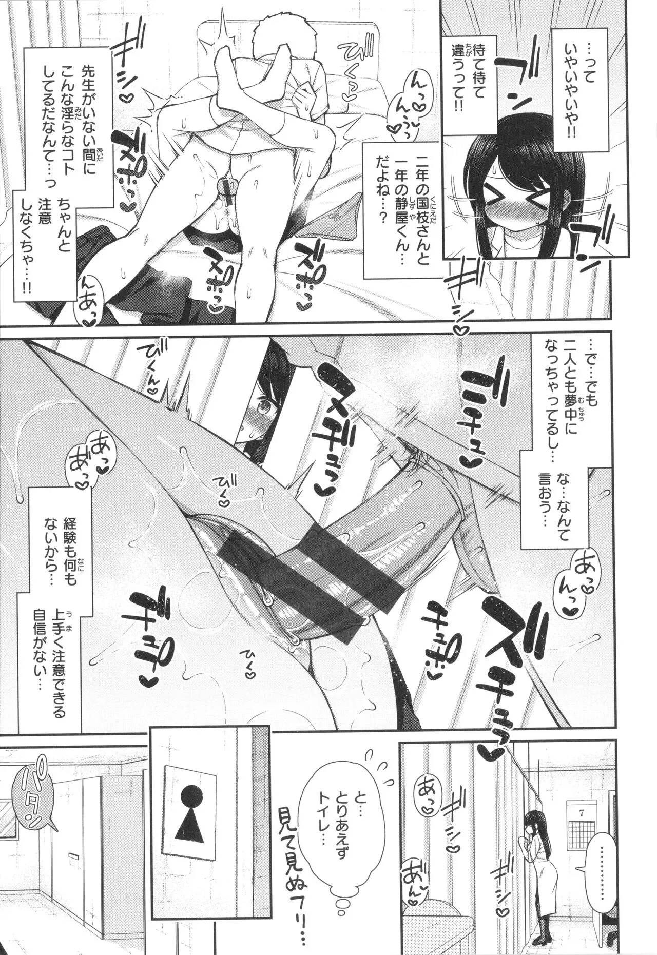 Page 78