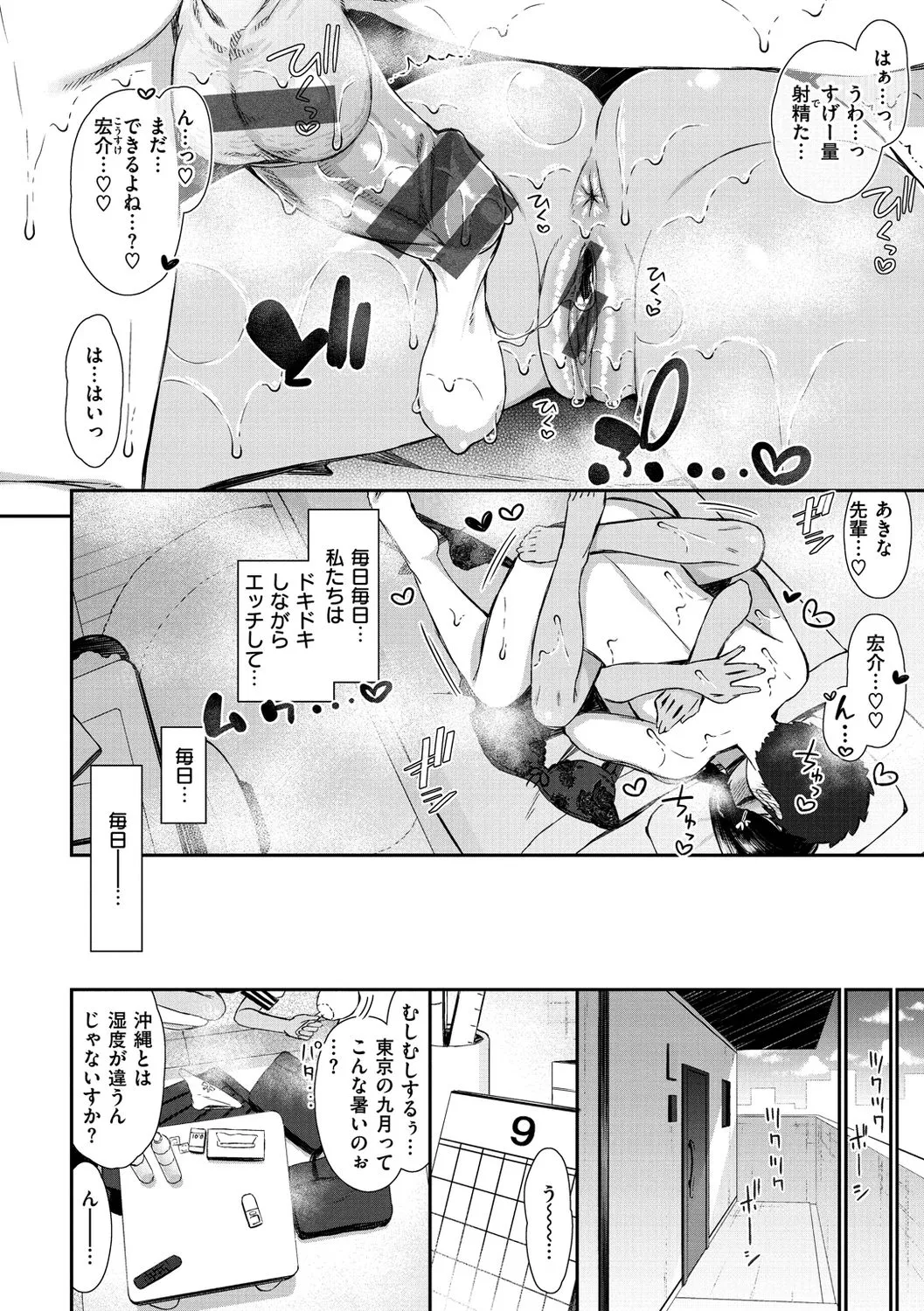 Page 103