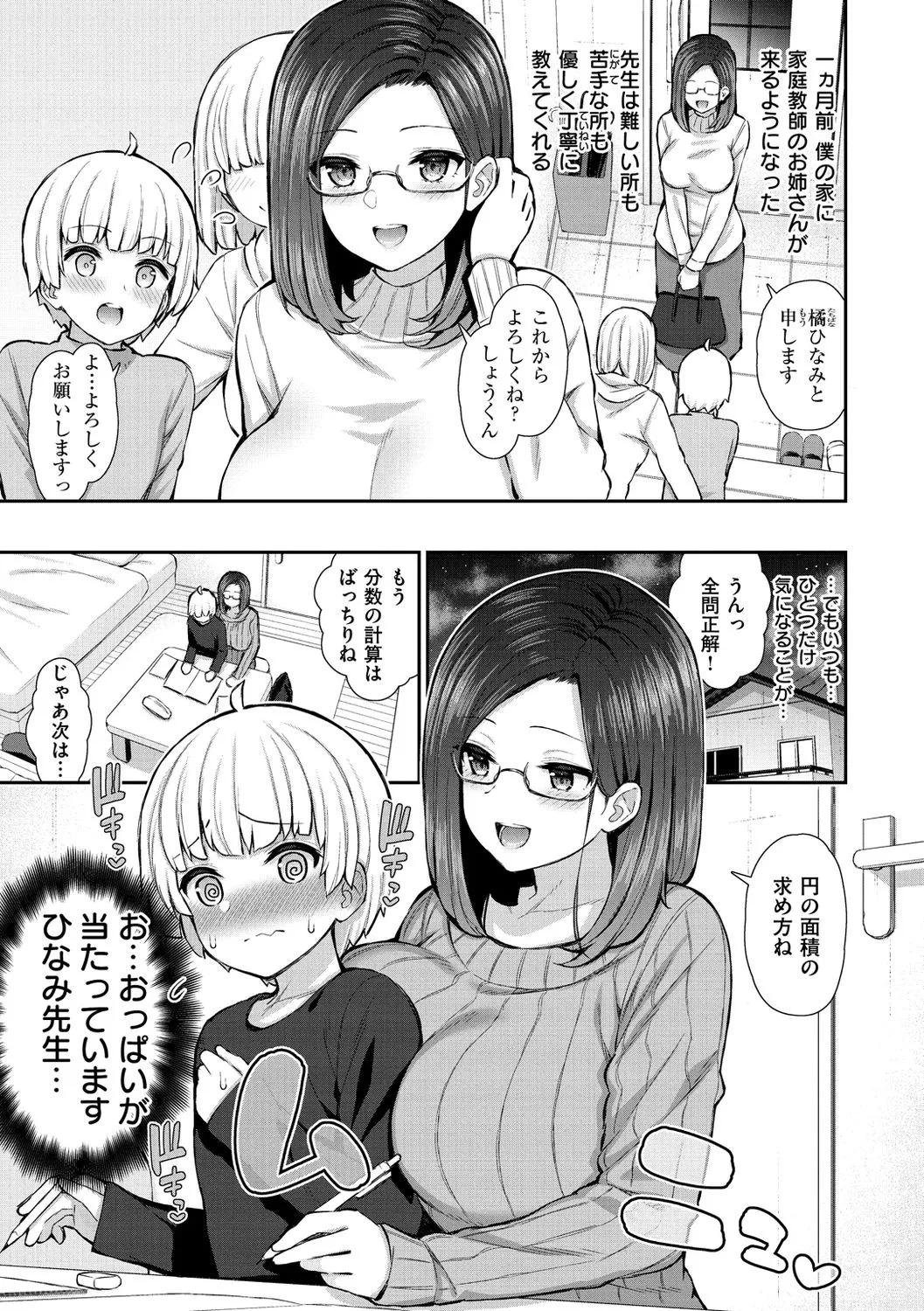 Page 152
