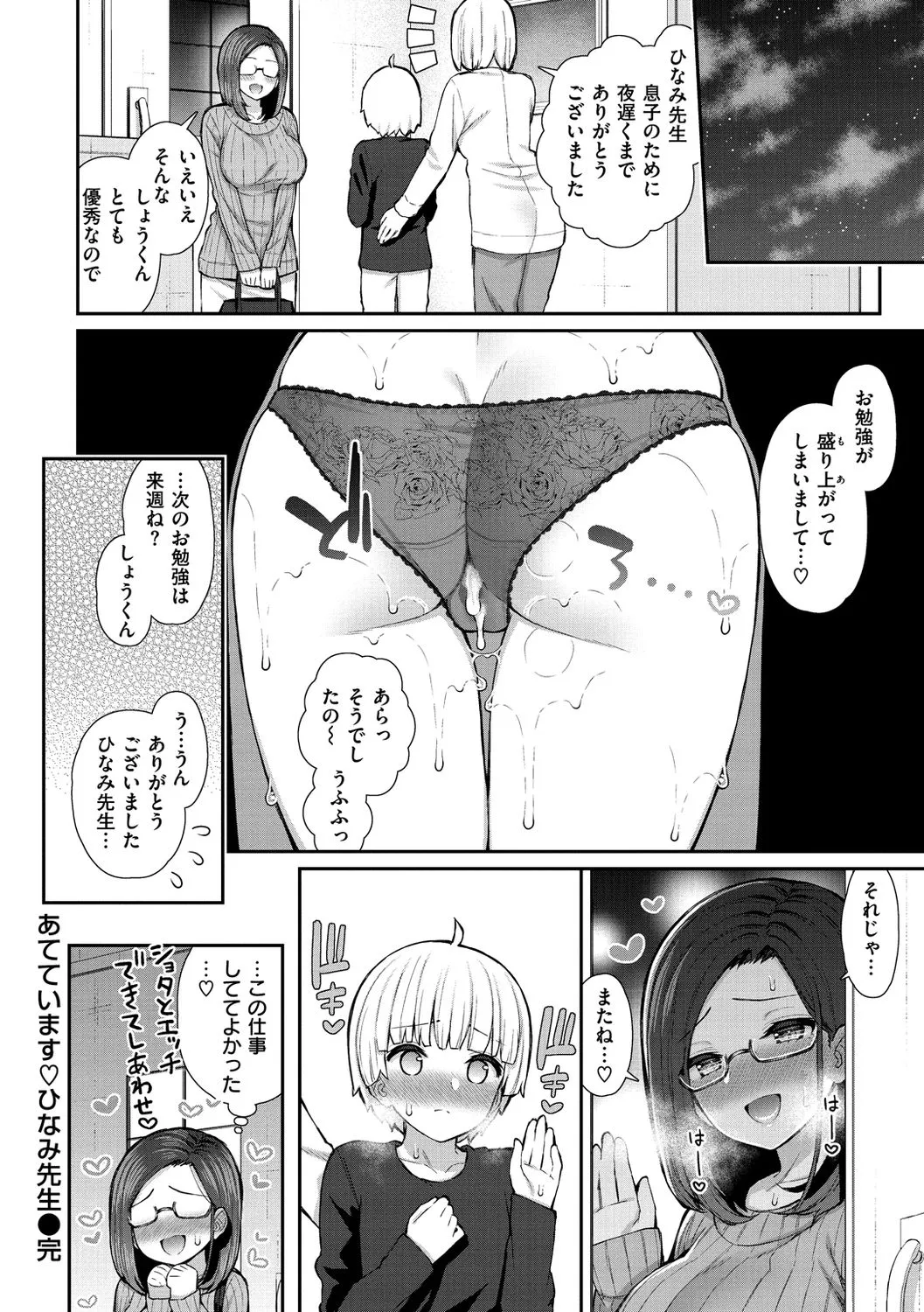 Page 179