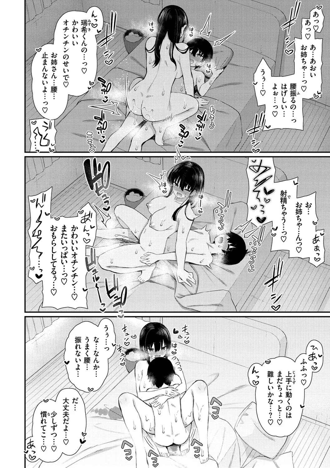Page 57