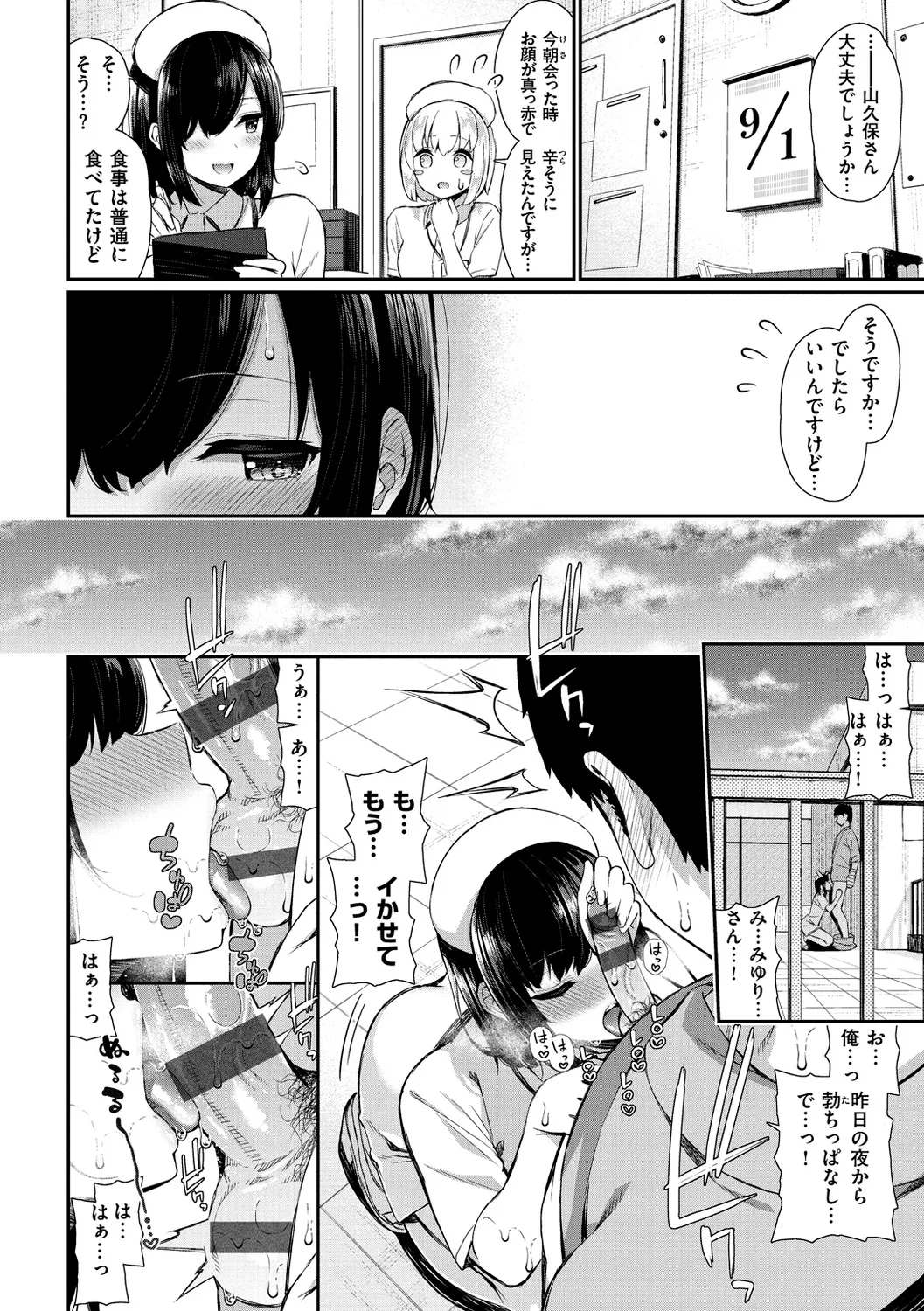 Page 105