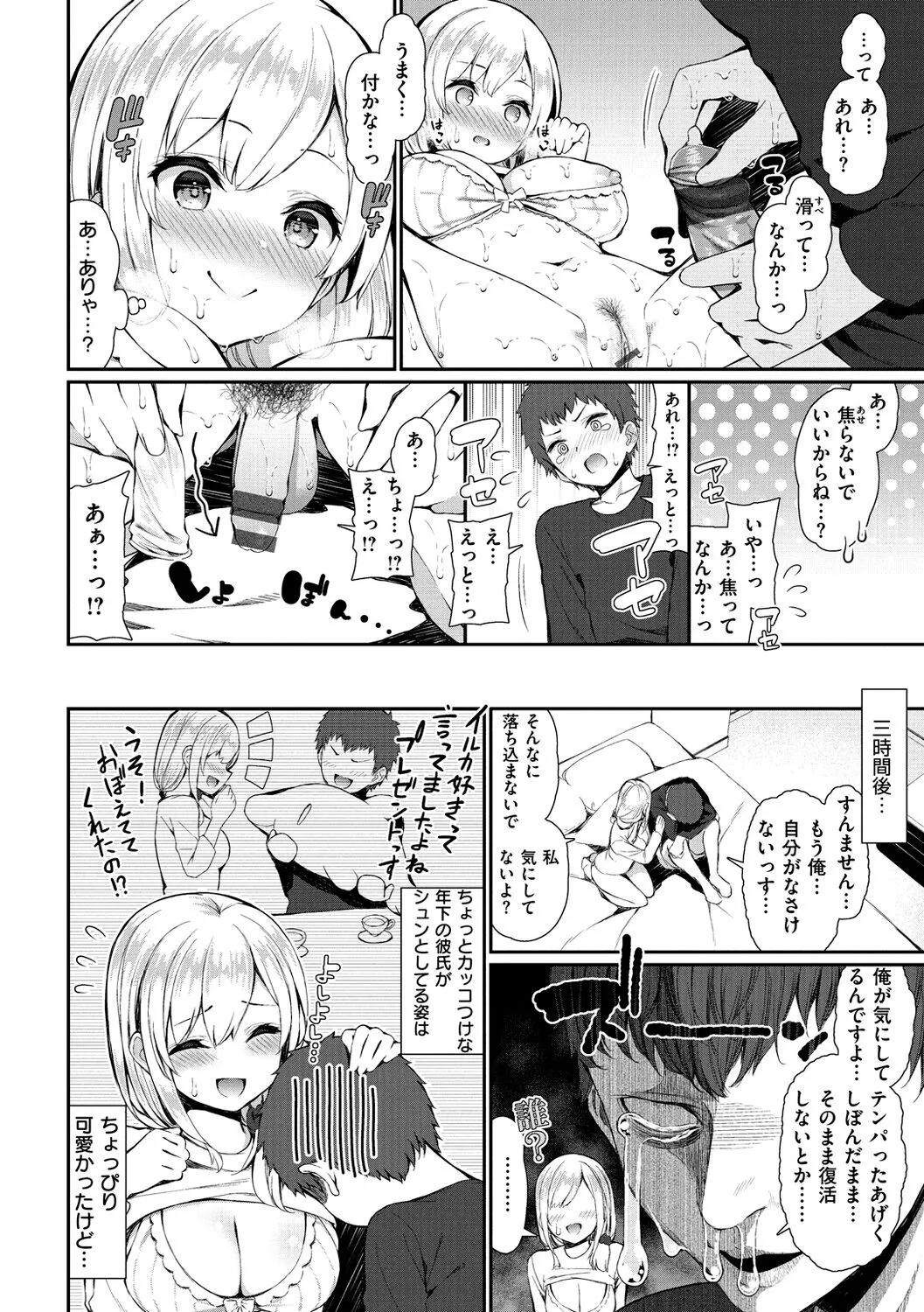 Page 161