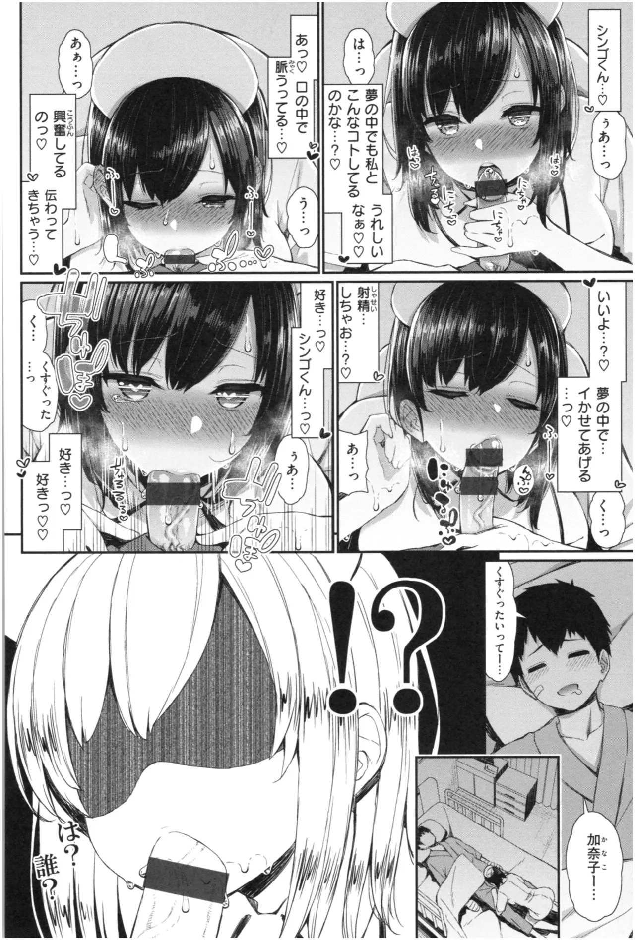 Page 102