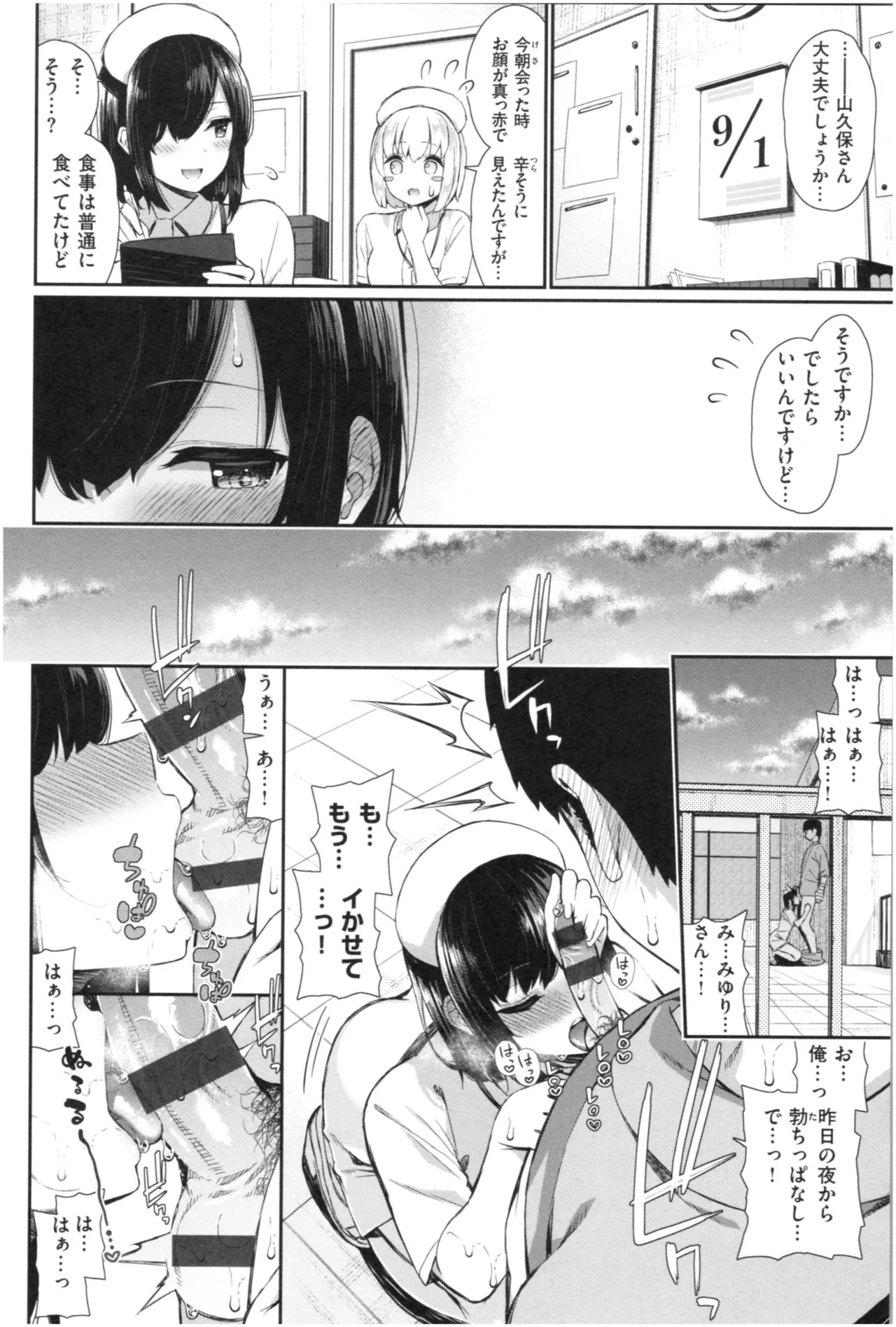 Page 106