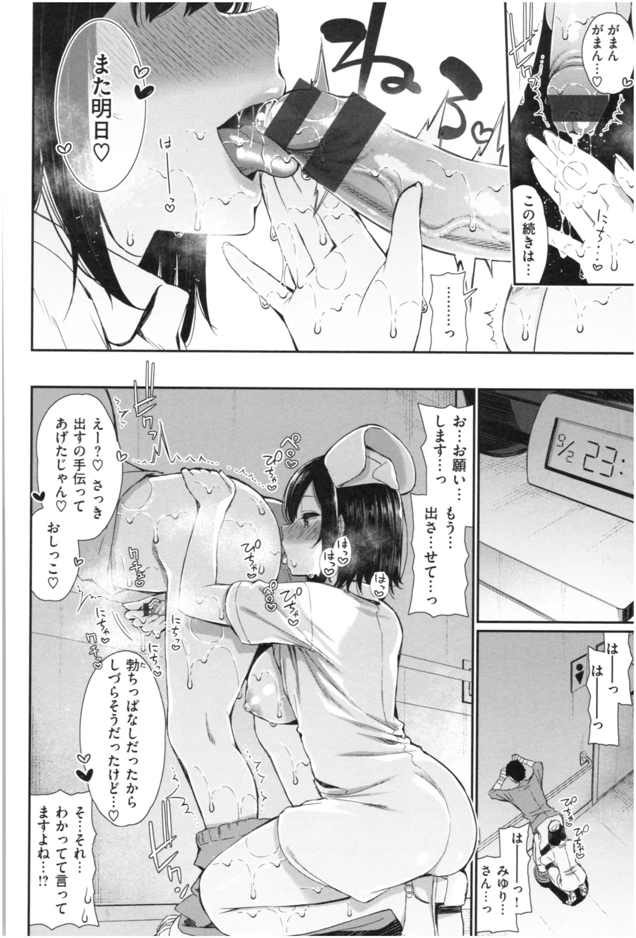 Page 110