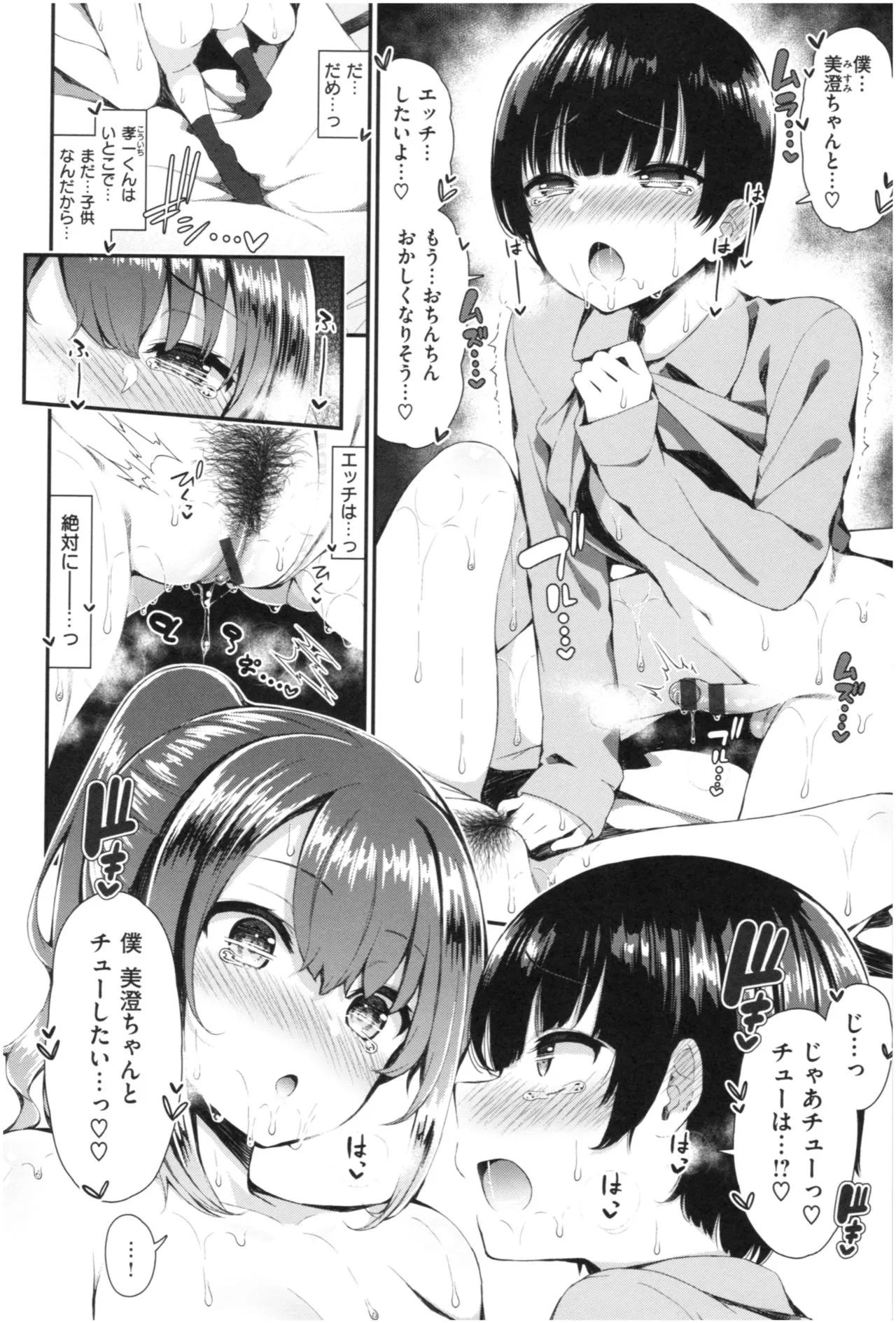 Page 144