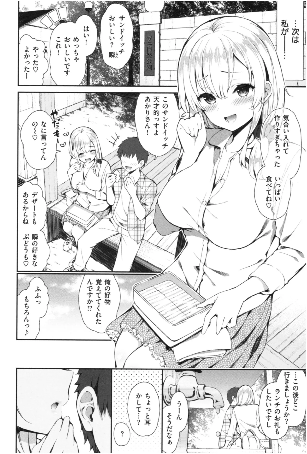 Page 164