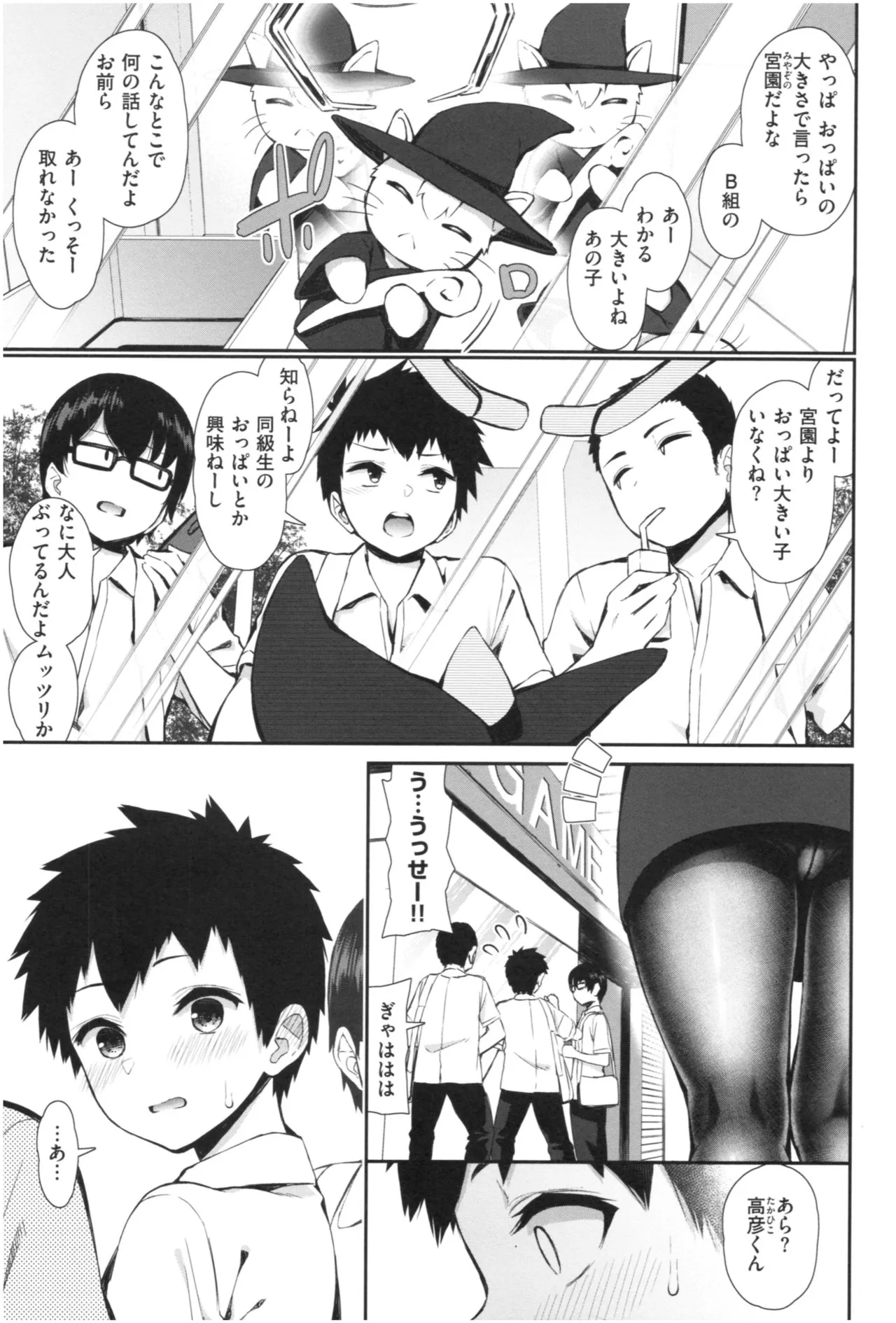 Page 37