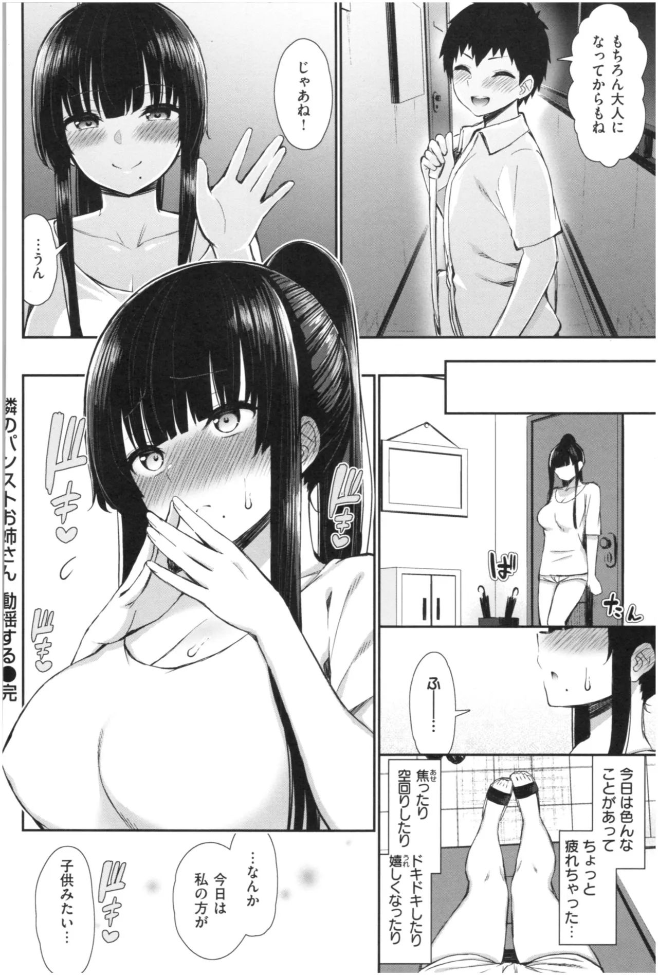 Page 92