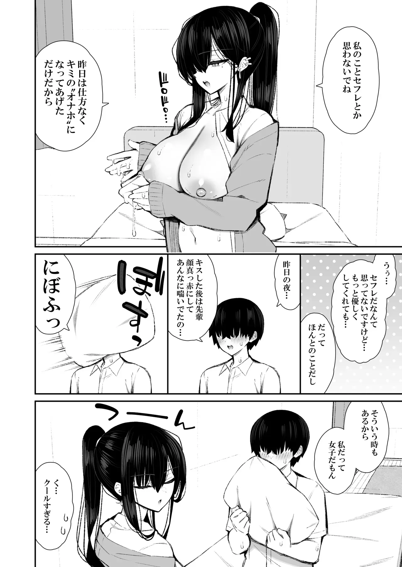 Page 64