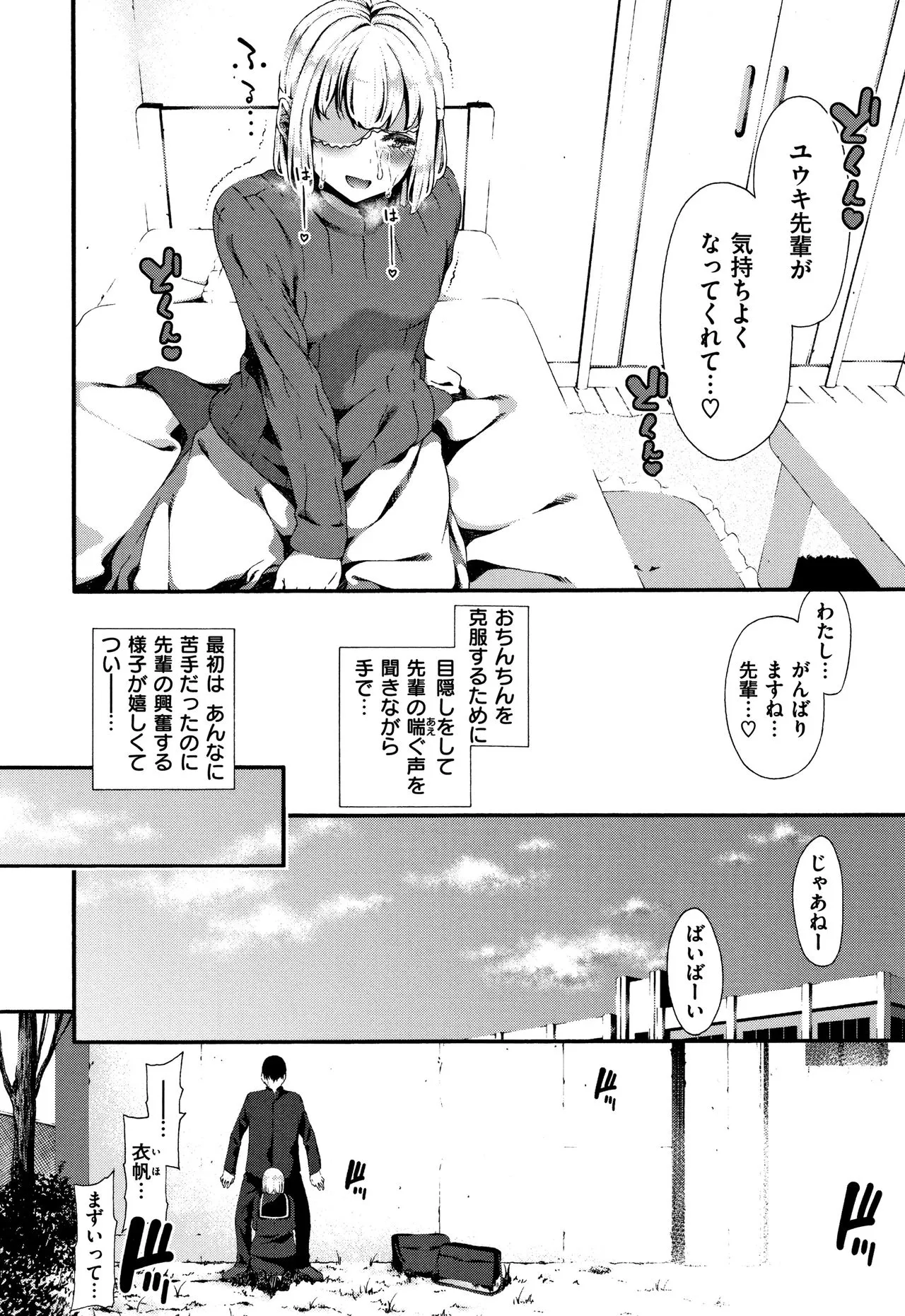 Page 102
