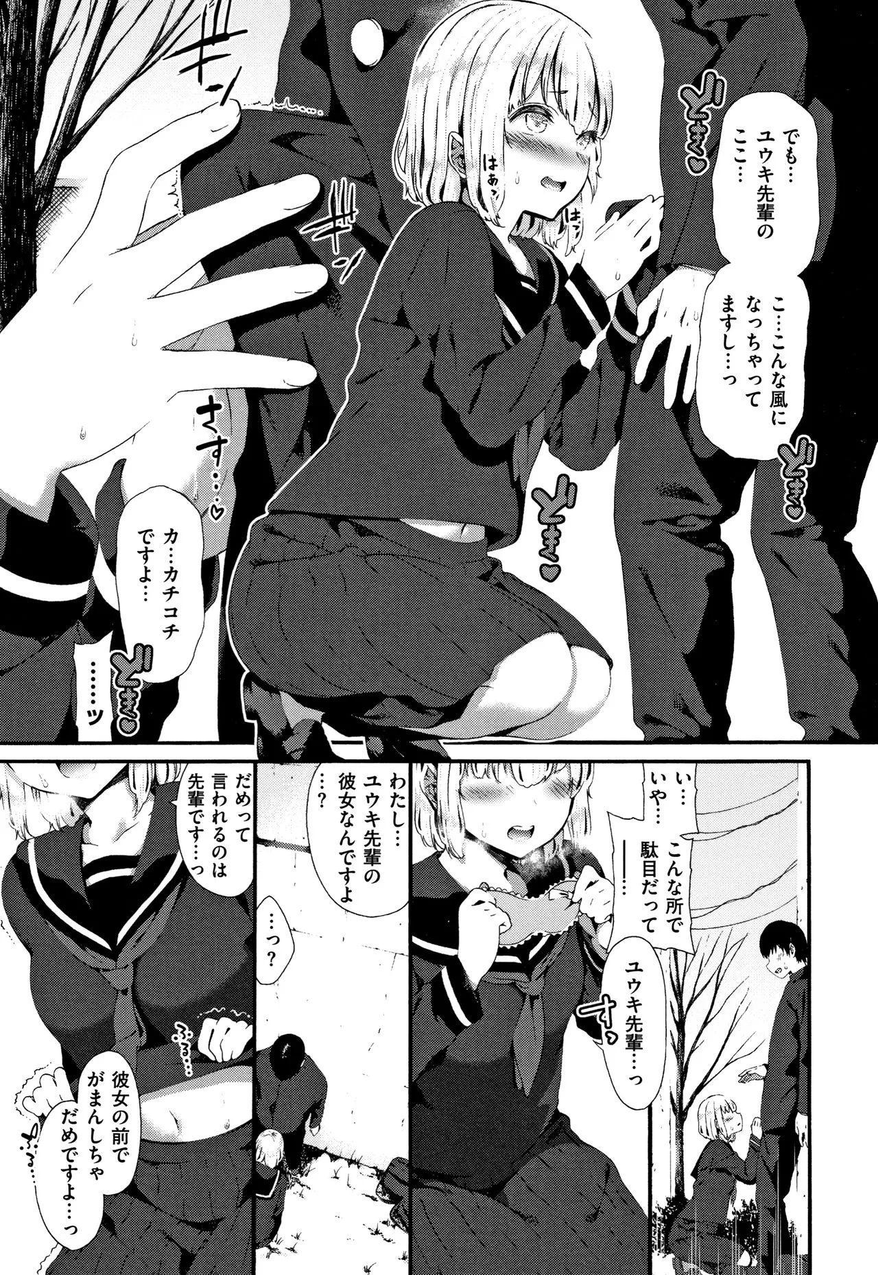 Page 103