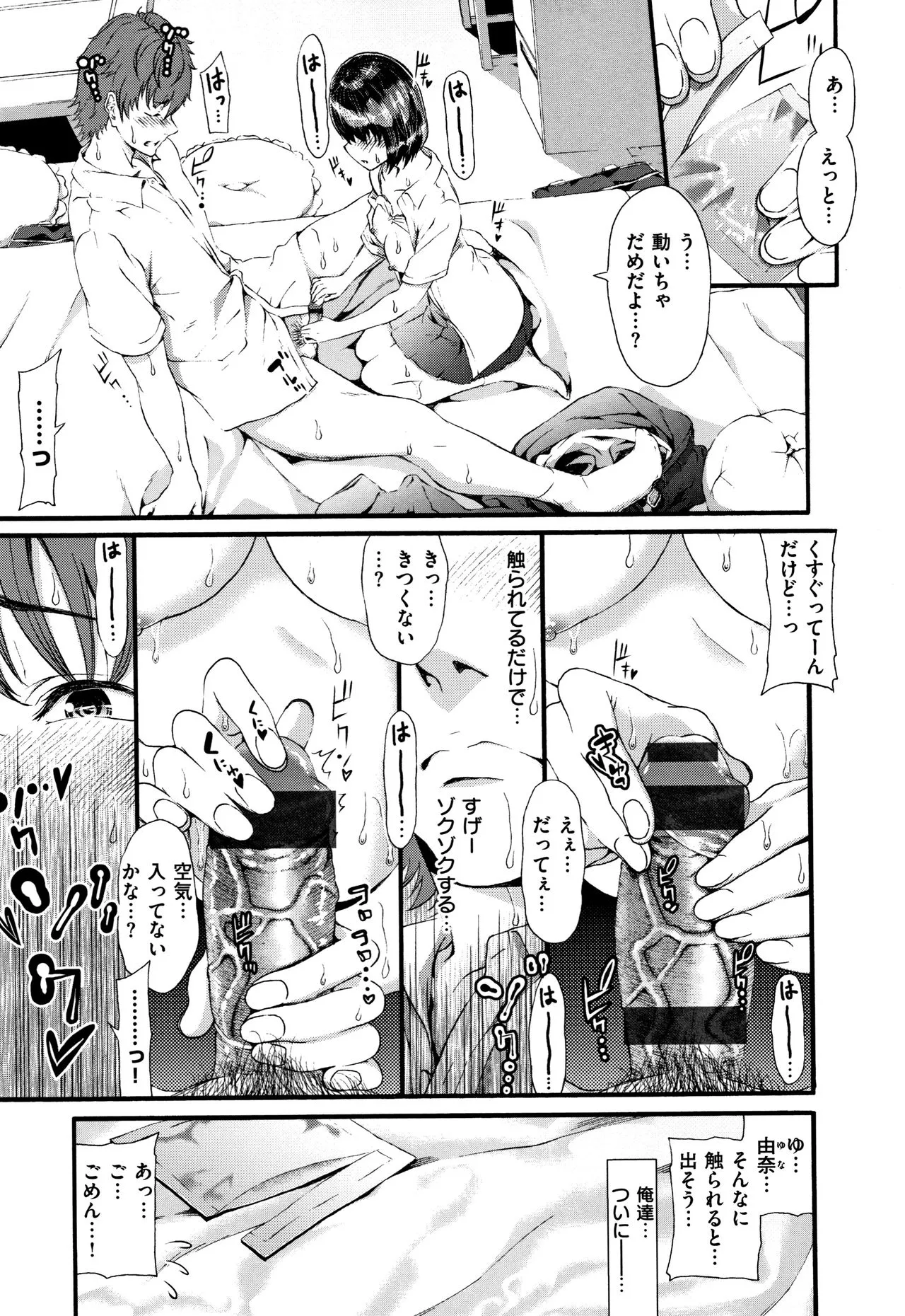 Page 161