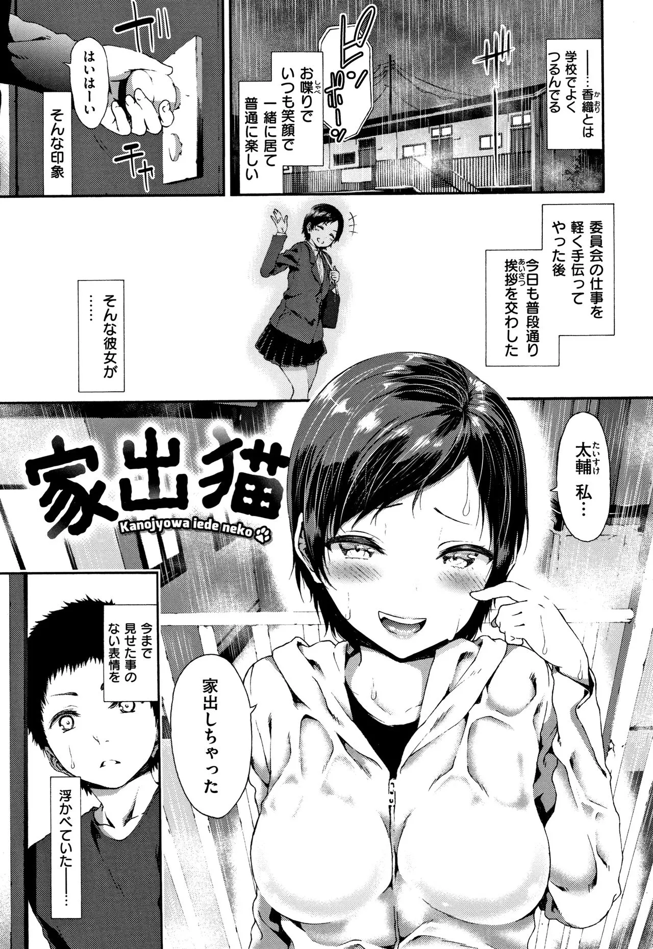 Page 171