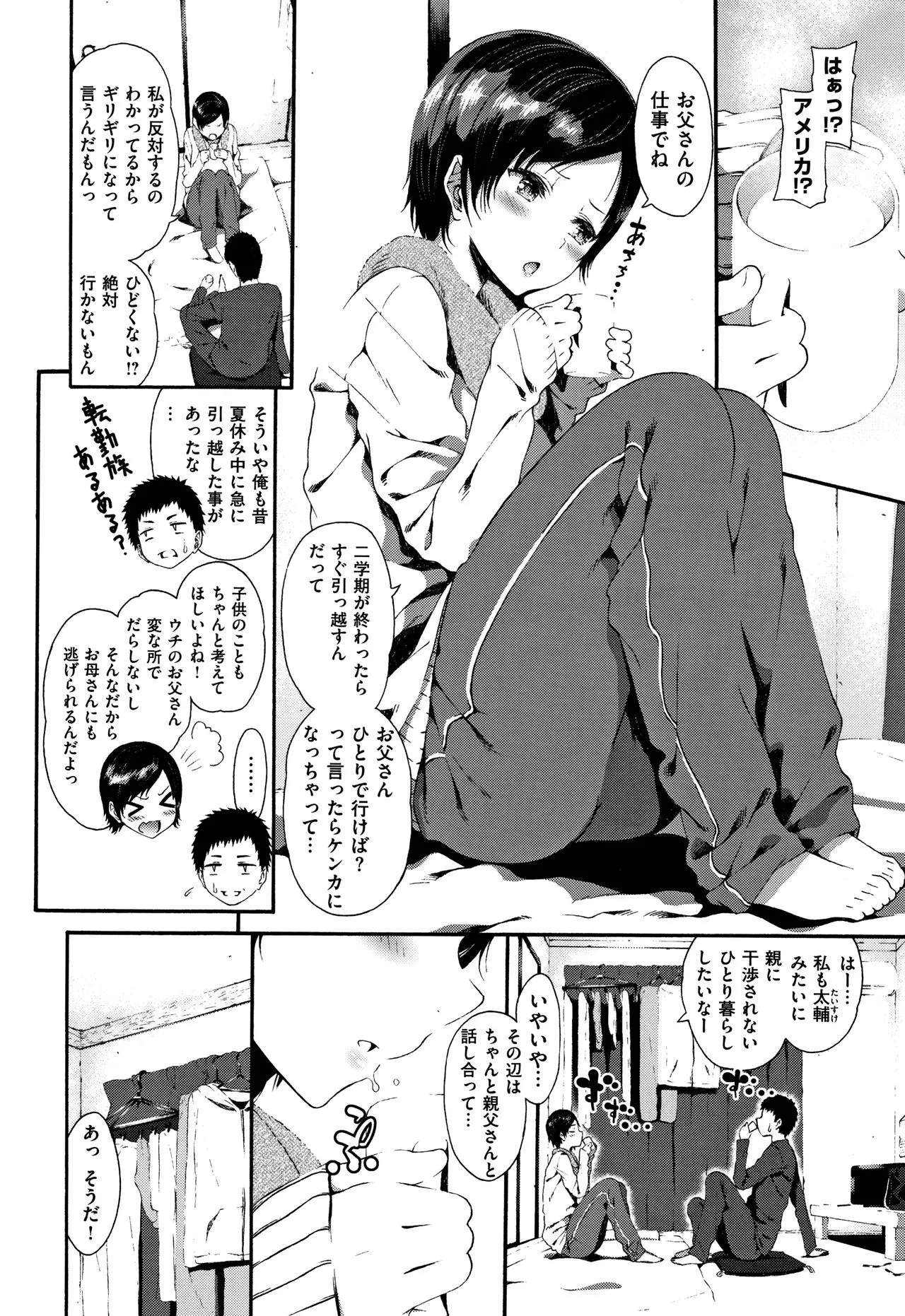 Page 172
