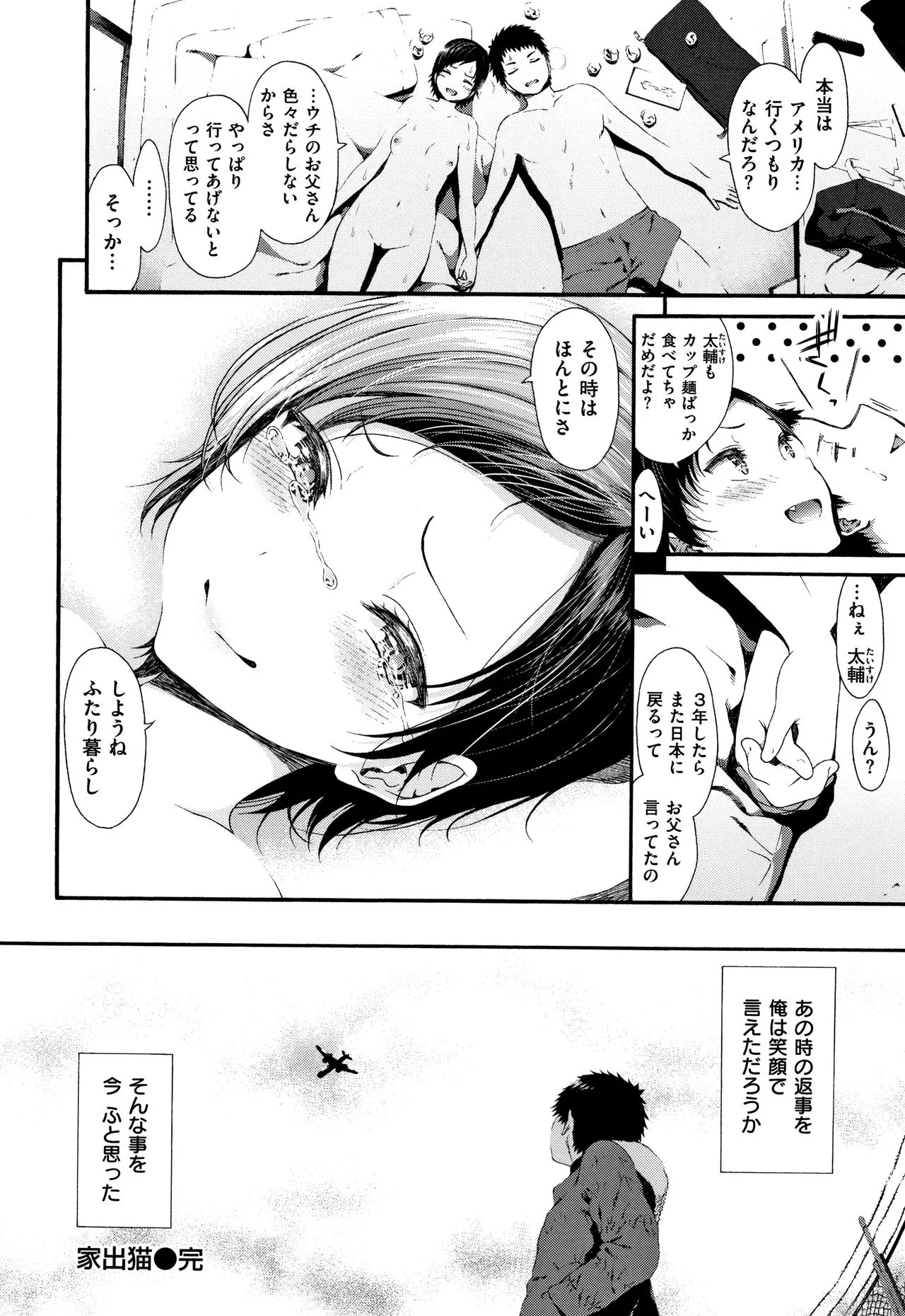 Page 194