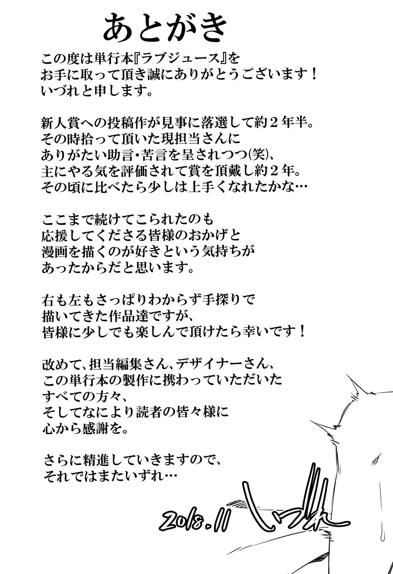 Page 197