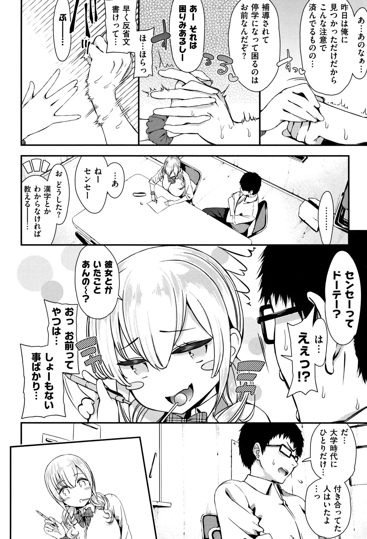Page 70