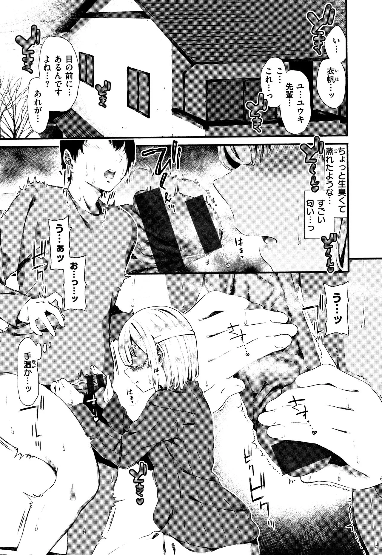 Page 99