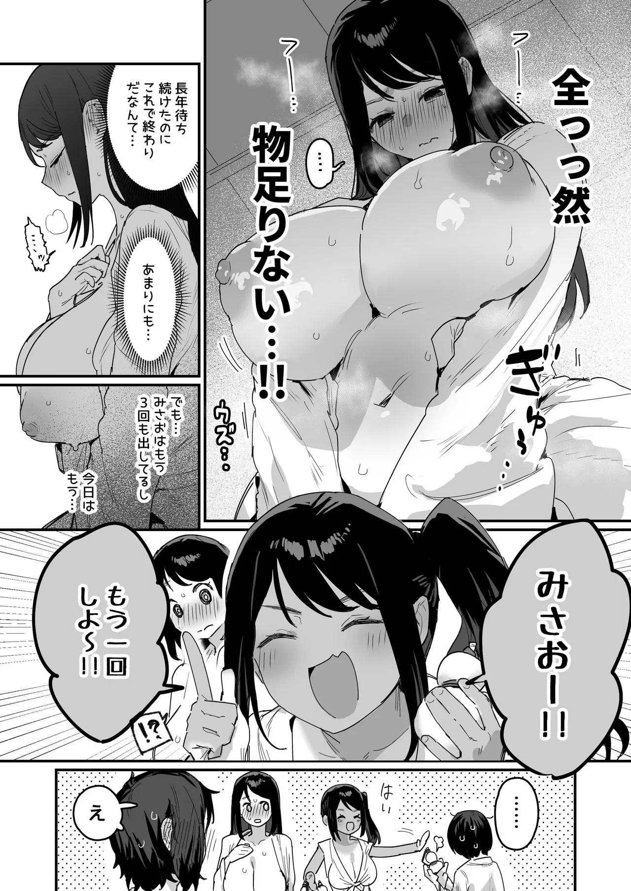 Page 53