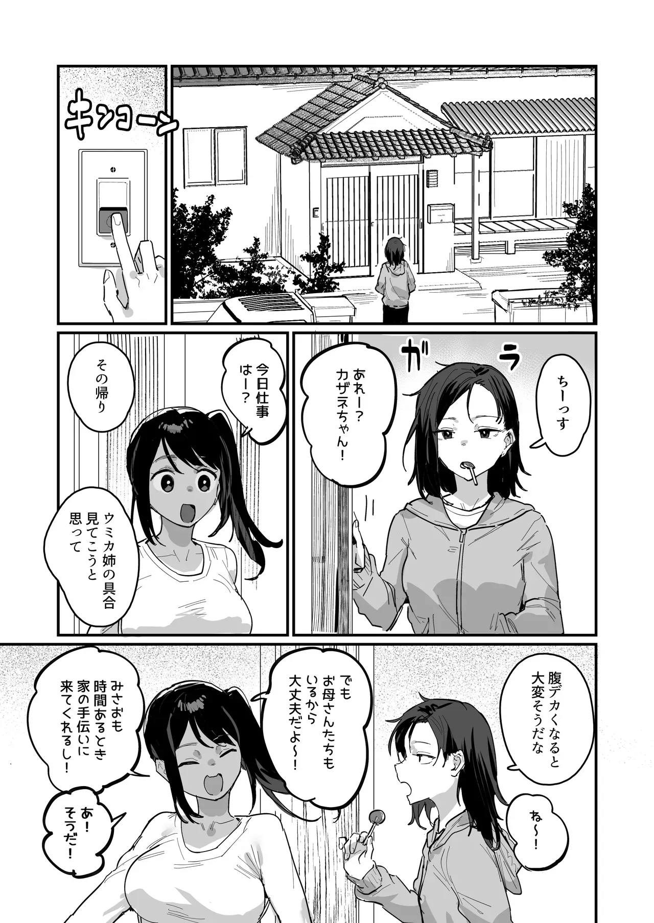 Page 74