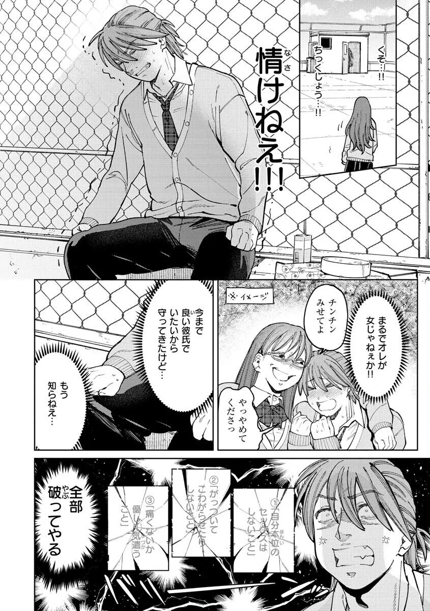Page 111