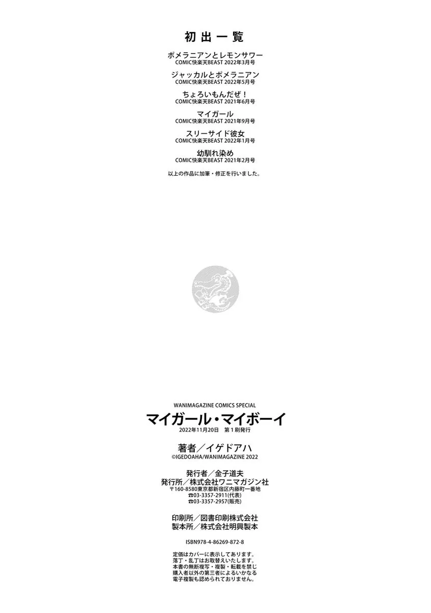 Page 161